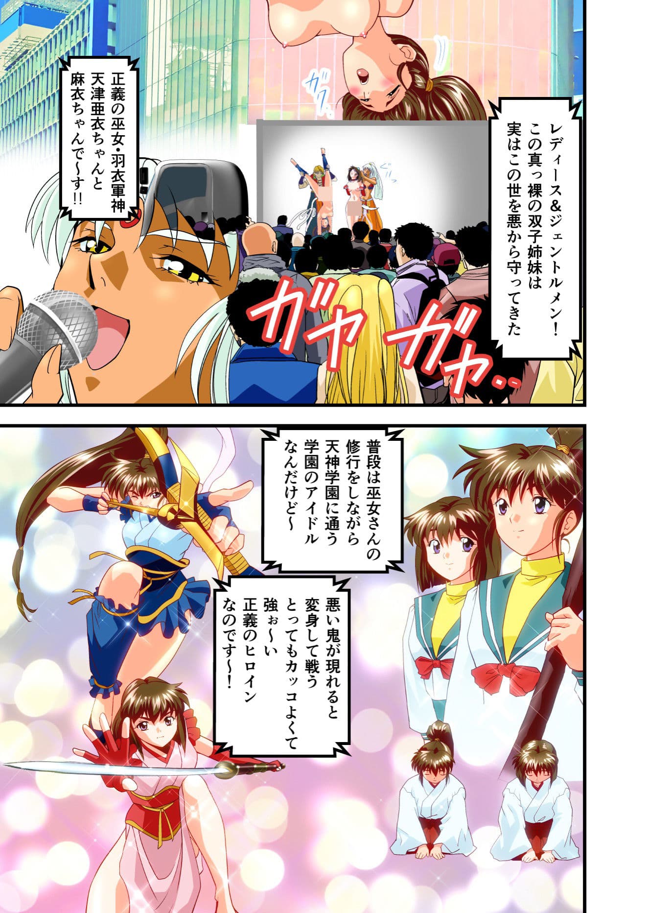 AngelXXincidenT4・邪淫凱歌フルカラー版 サンプル 1