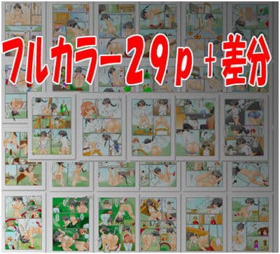 アスレチックで野外露出 〜アナル丸出しフルカラーコミック〜 サンプル 3