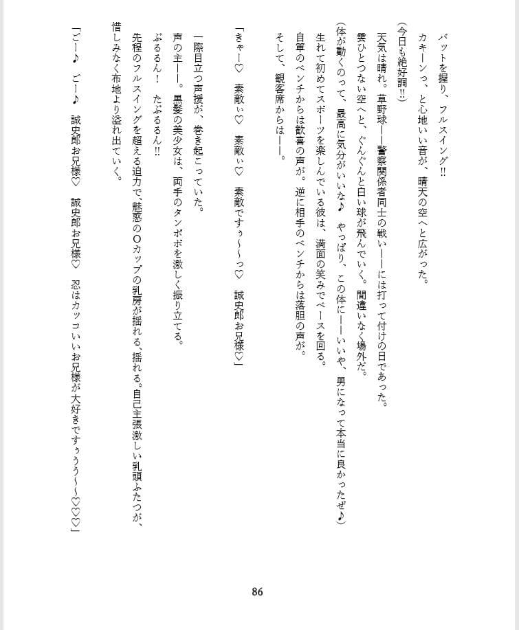 性転刑事〜九条誠史郎の牝堕ち天国〜 サンプル 4