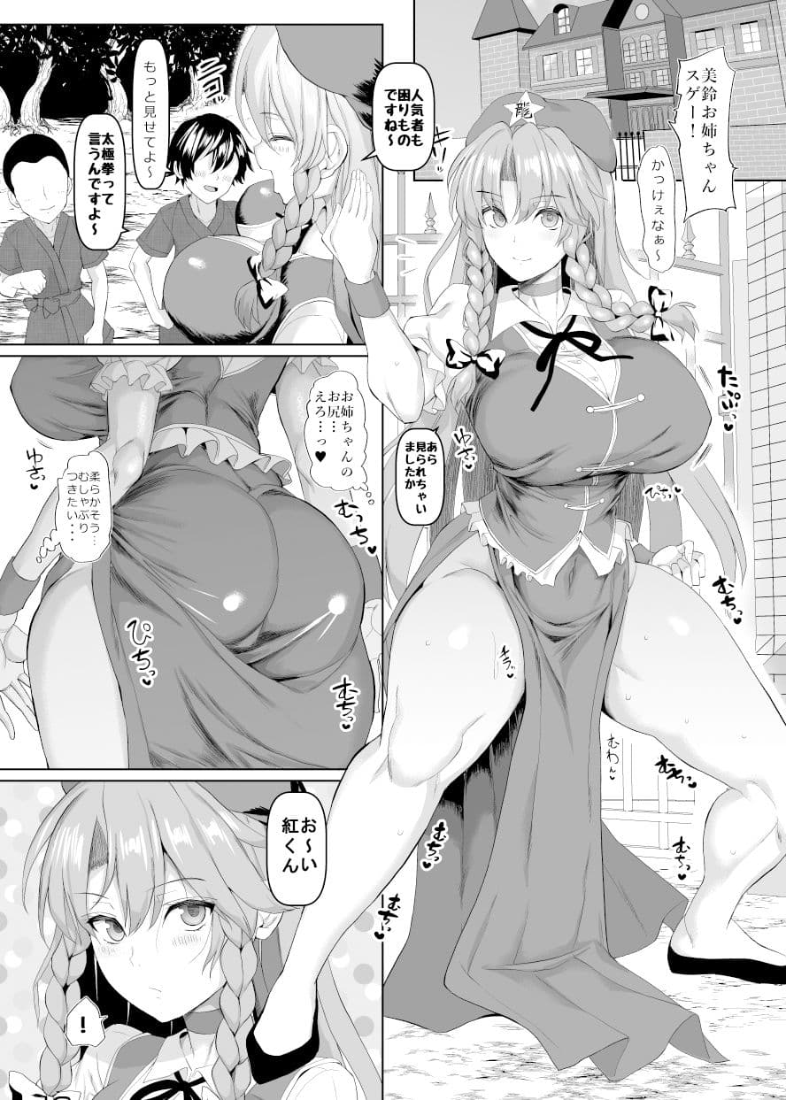 上海夜伽娘 サンプル 1