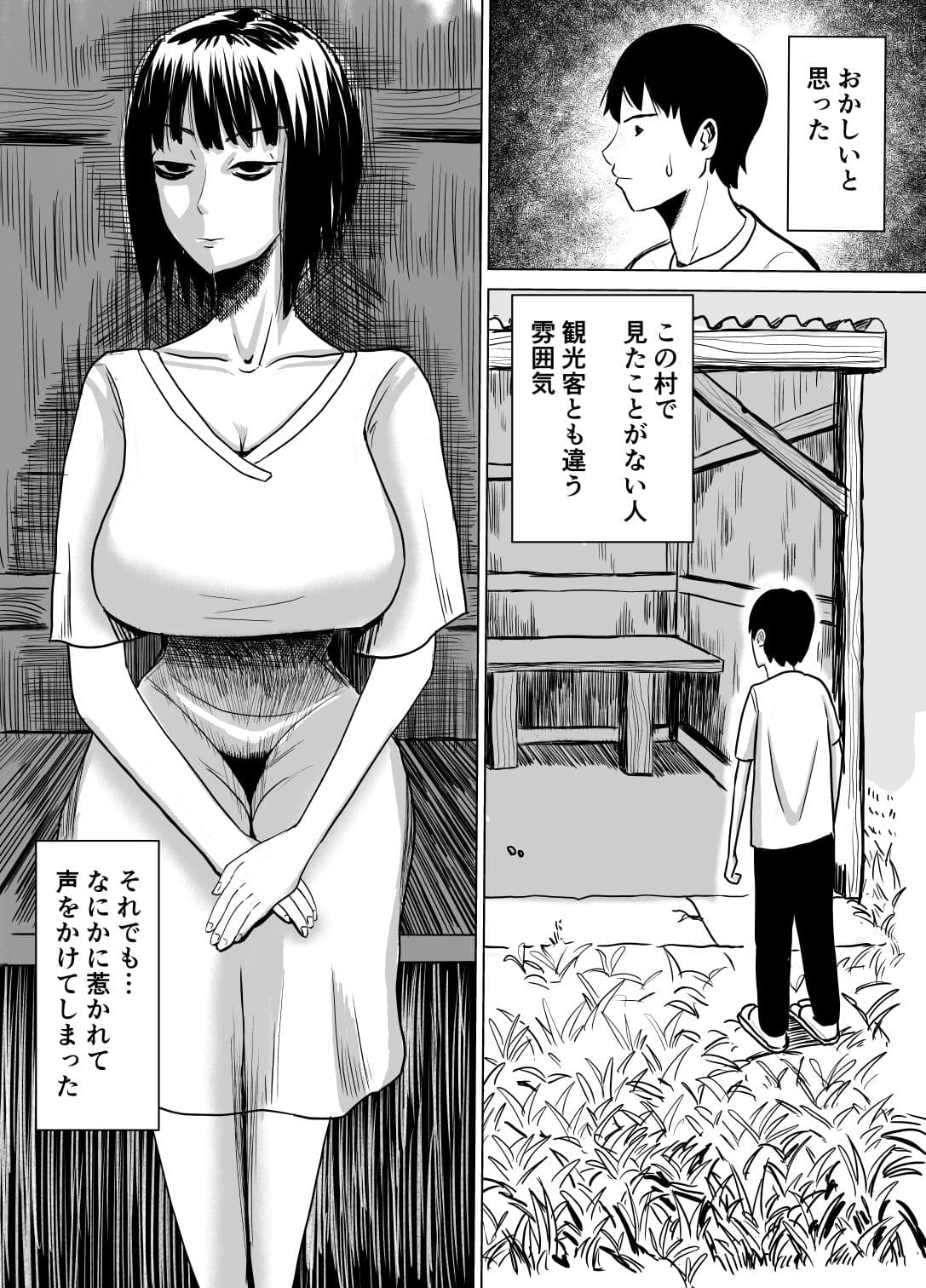 忘れられぬ快楽の呪い サンプル 1