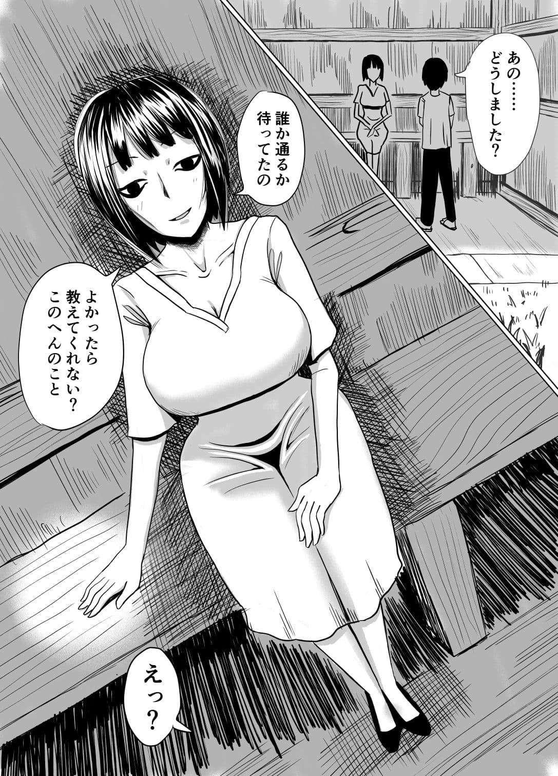 忘れられぬ快楽の呪い サンプル 2