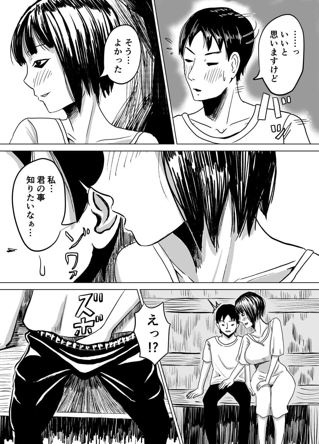 忘れられぬ快楽の呪い サンプル 4