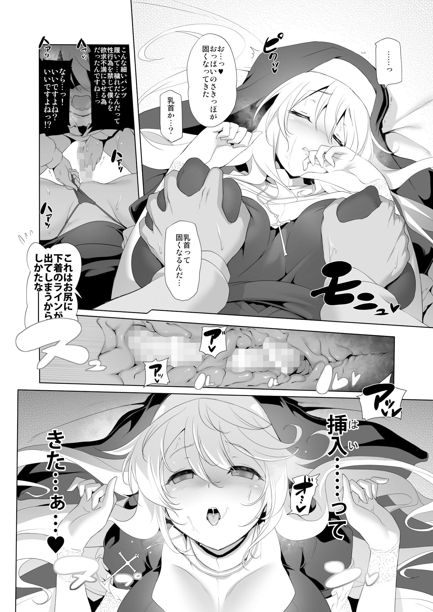 ぼうけんのしょシリーズ総集編 The Adventurer’s Book has Perfect. Vol.1 サンプル 2