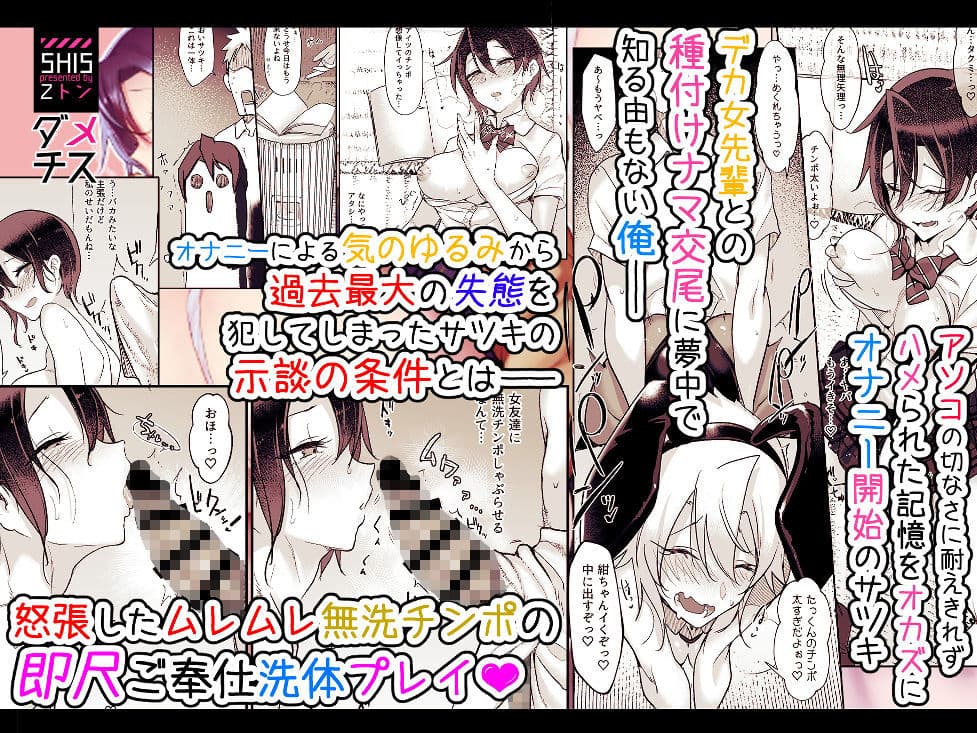 メスダチGo！ サンプル 2