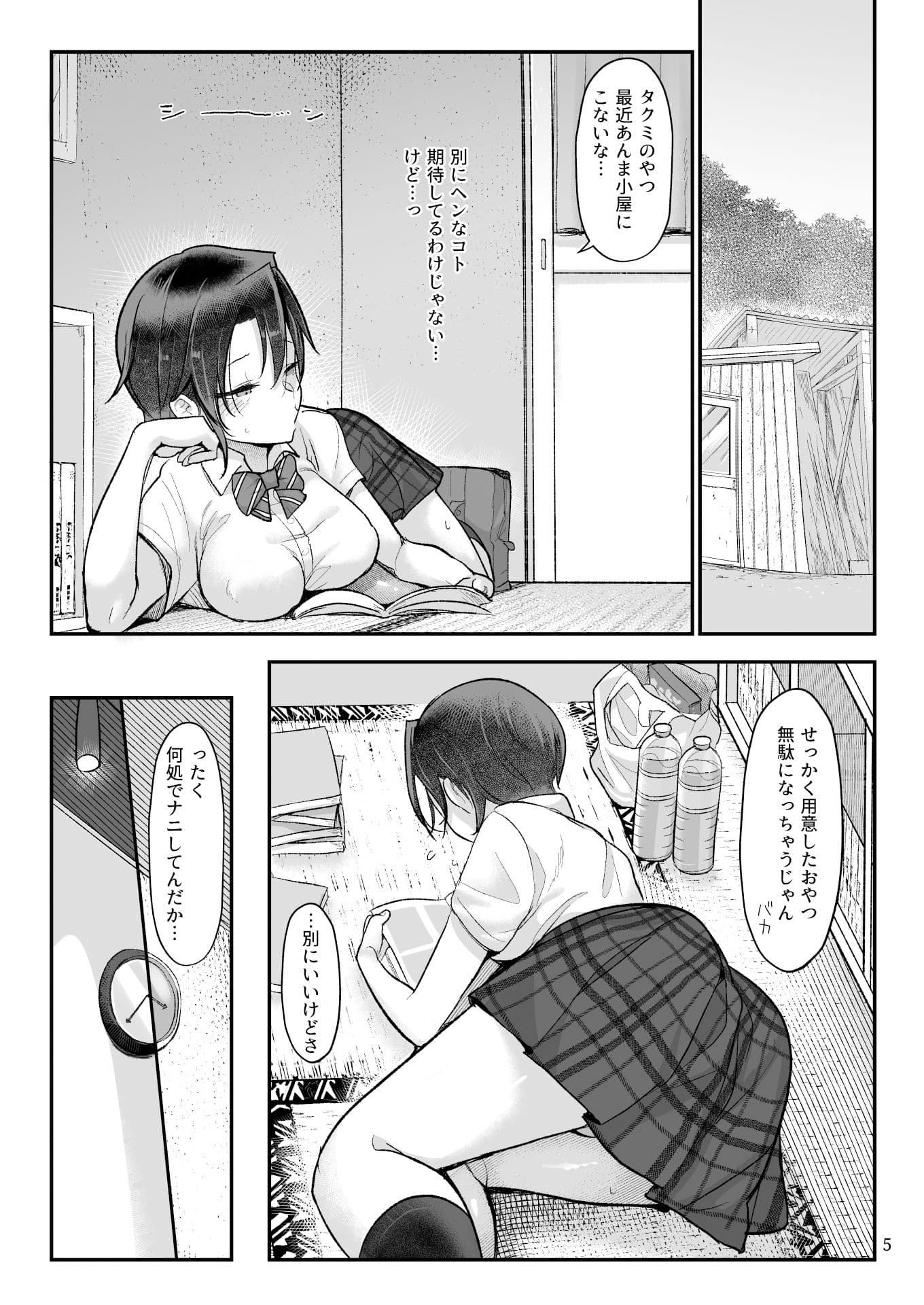 メスダチGo！ サンプル 5