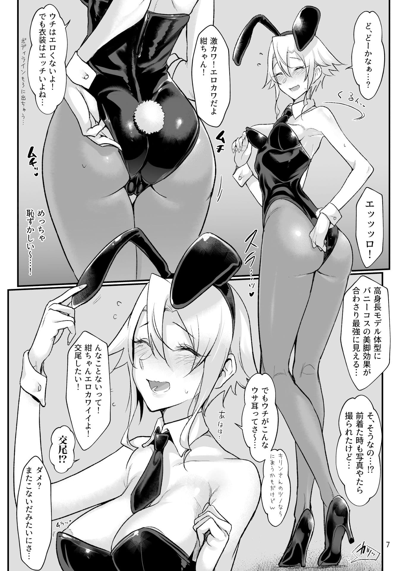 メスダチGo！ サンプル 7