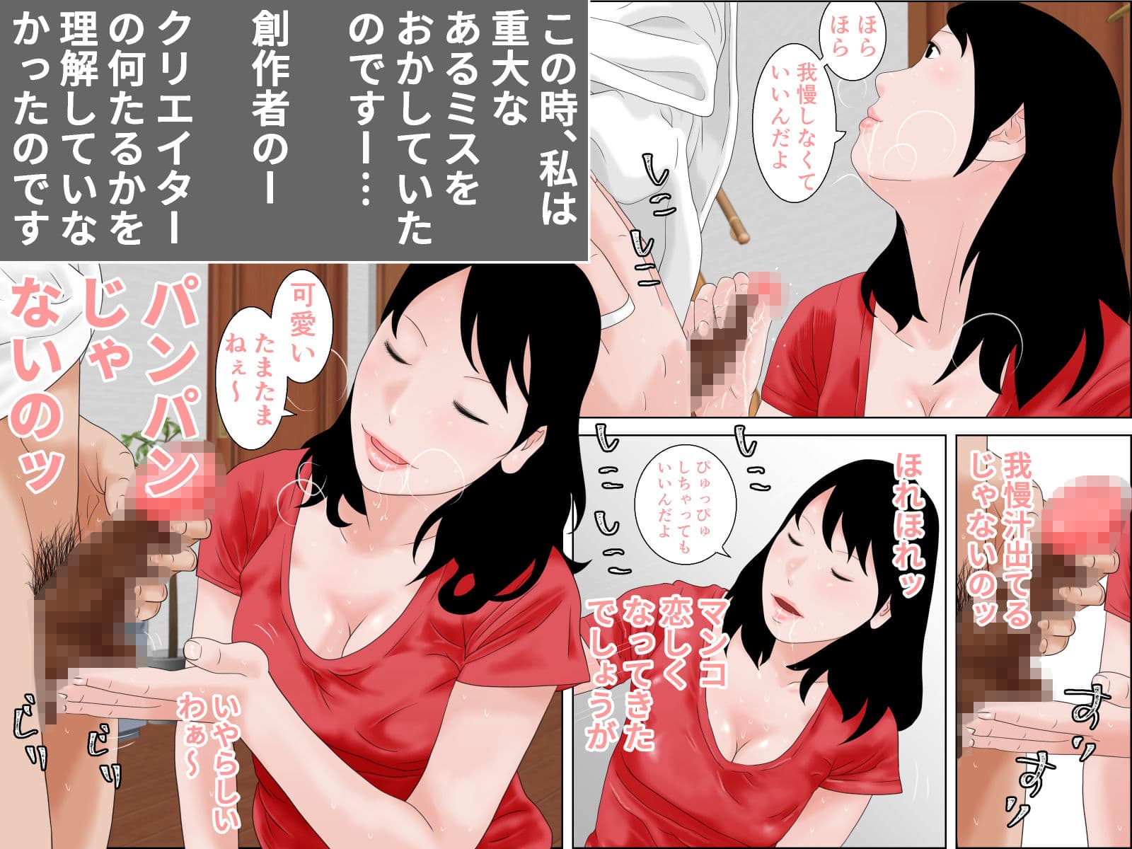 個撮バイトの専業主婦は サンプル 3