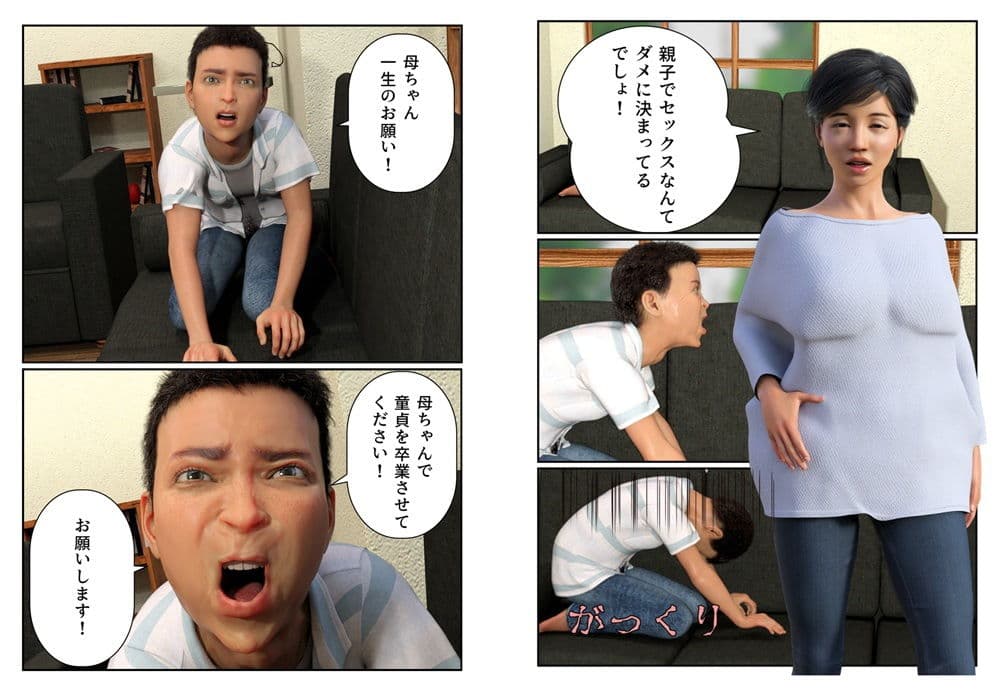 童貞税その2 サンプル 3