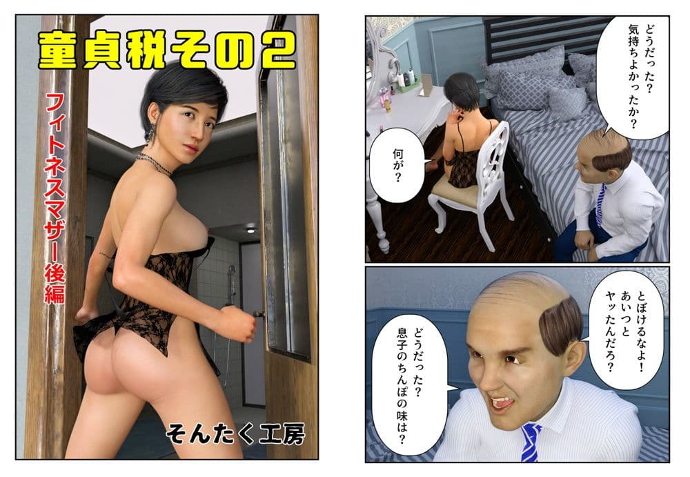 童貞税その2 サンプル 5