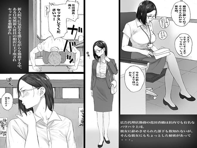 アラフォー処女の花田さん サンプル 1