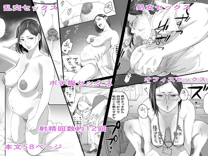 アラフォー処女の花田さん サンプル 5