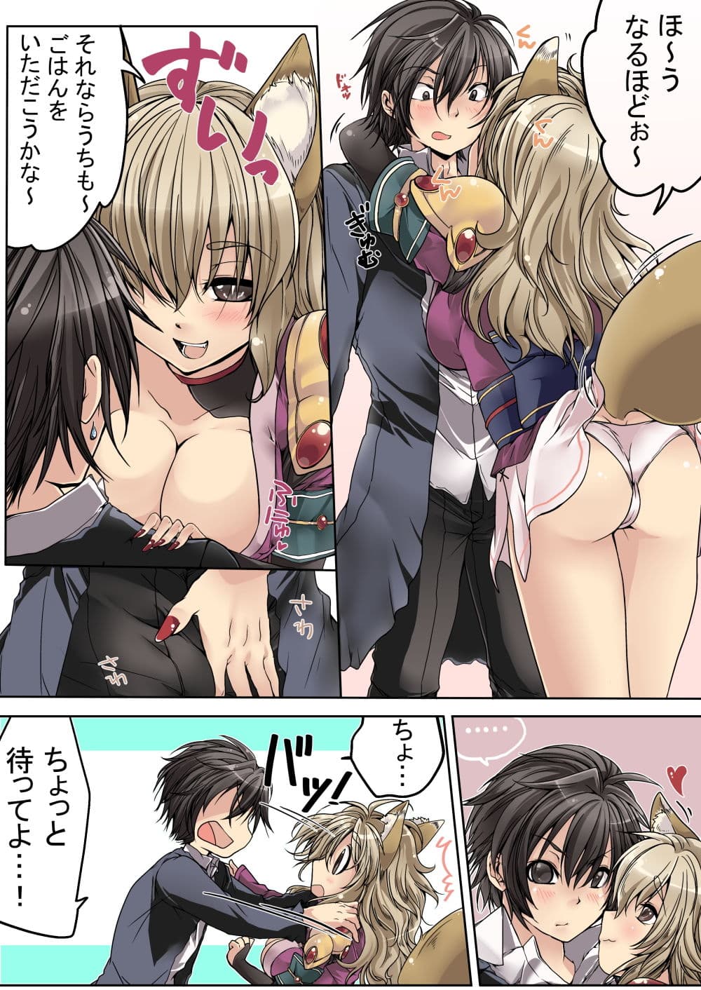俺の守護狐様っ！ サンプル 5