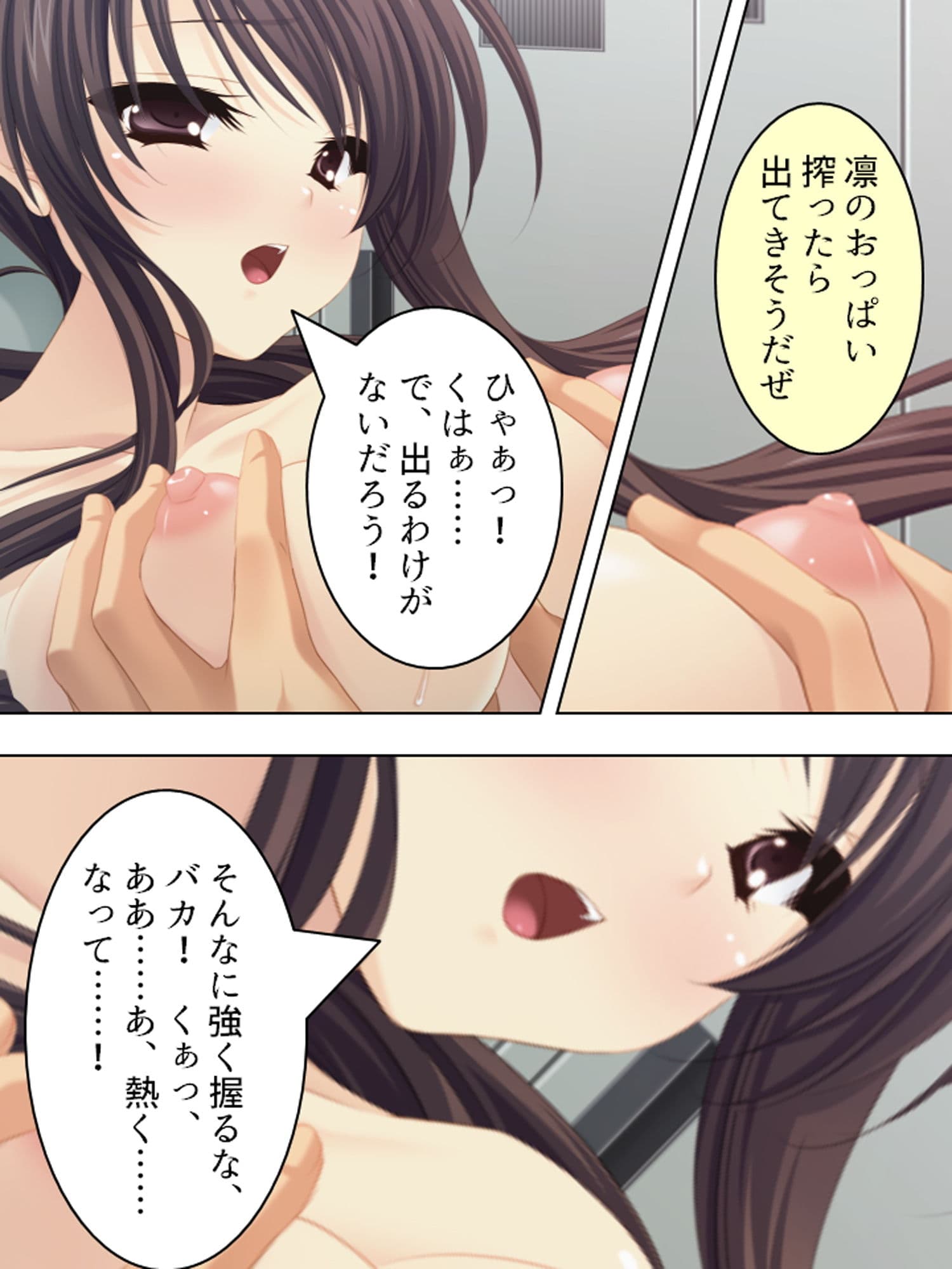 お堅い生徒会長が何でも言うこと聞いてくれるって！？ 上巻 サンプル 4