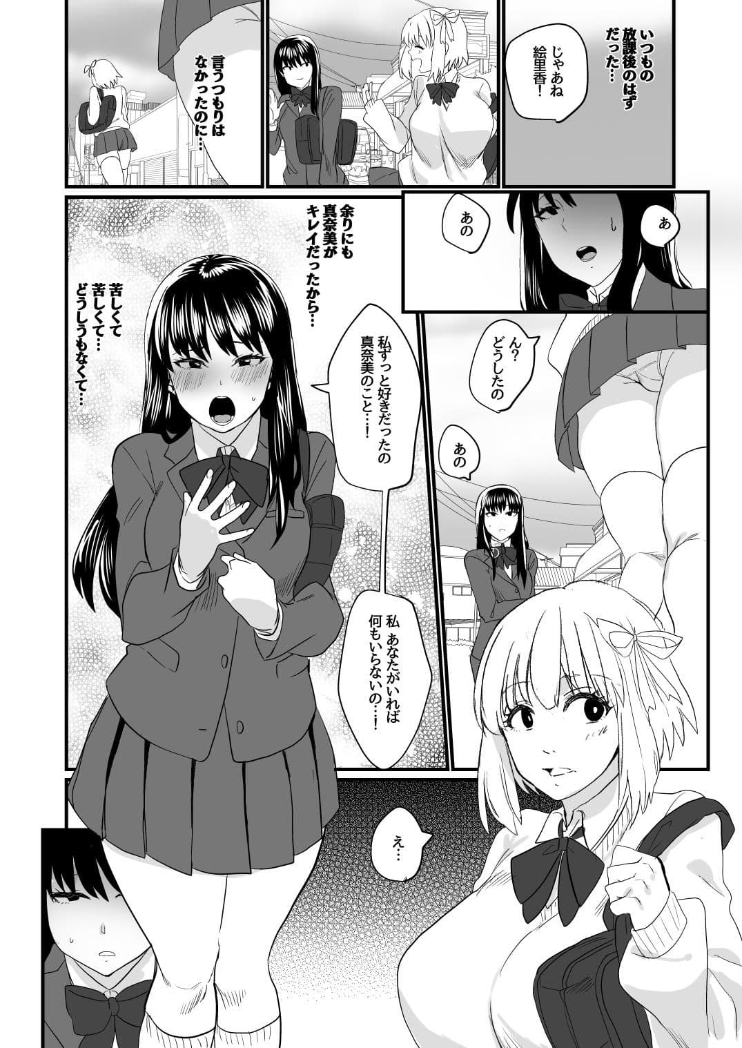 私だけを愛して サンプル 1