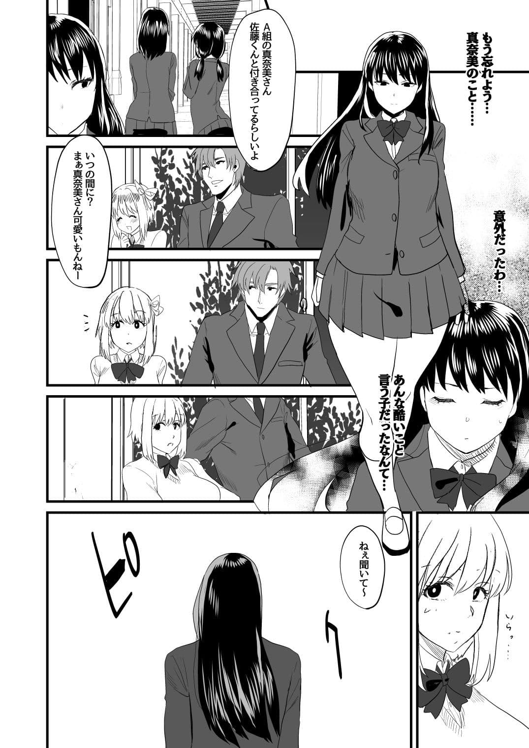 私だけを愛して サンプル 3