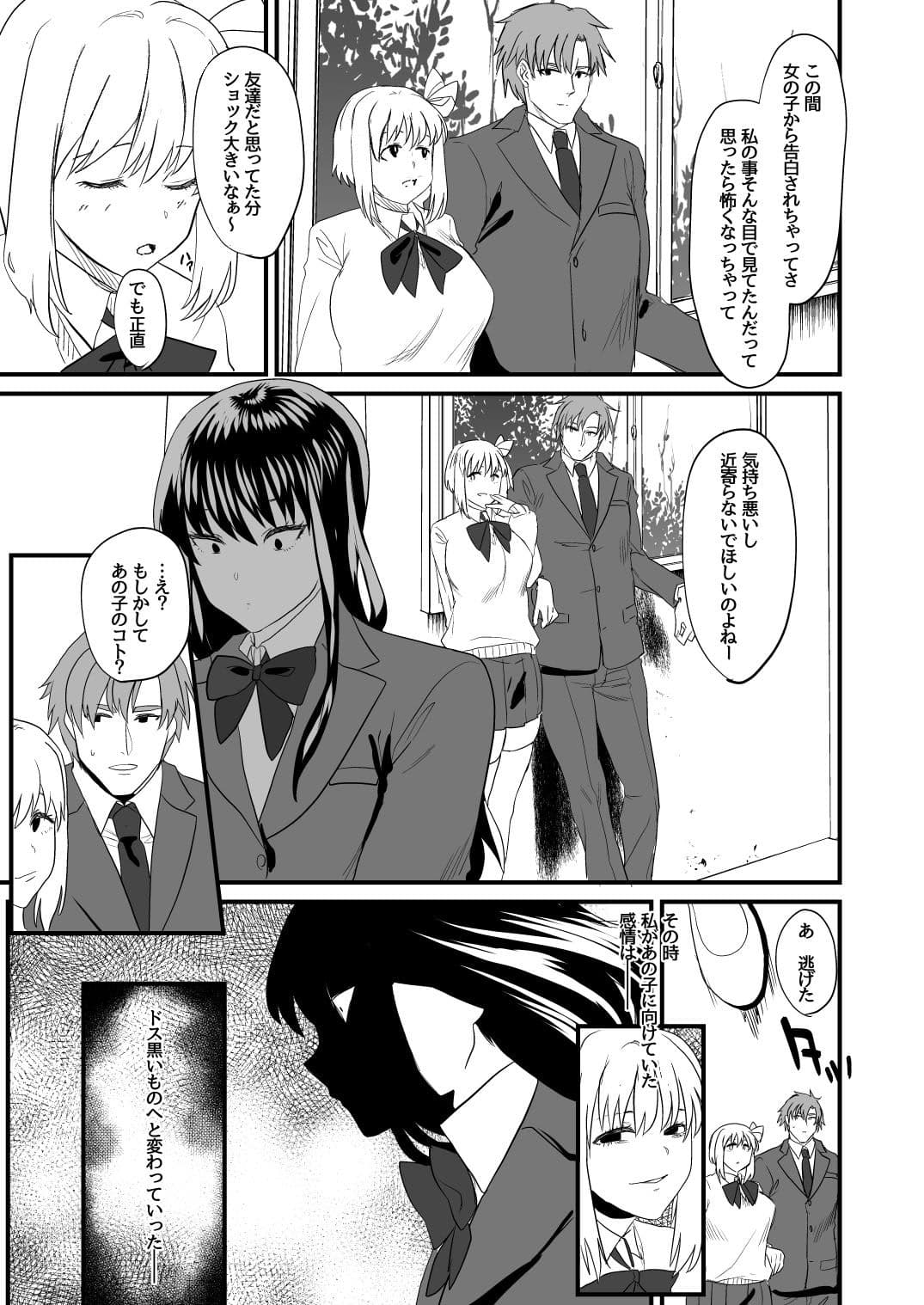 私だけを愛して サンプル 4