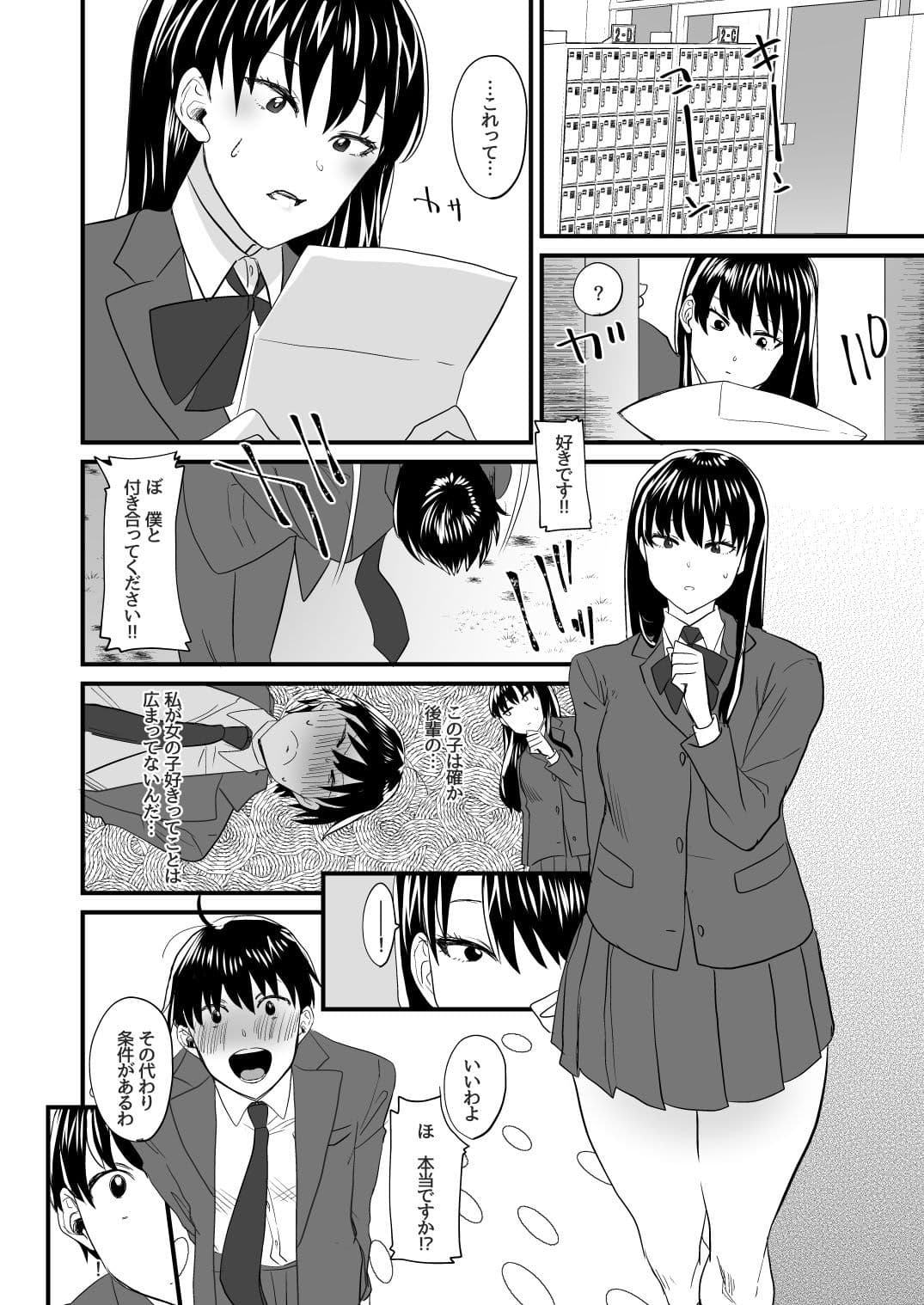私だけを愛して サンプル 5