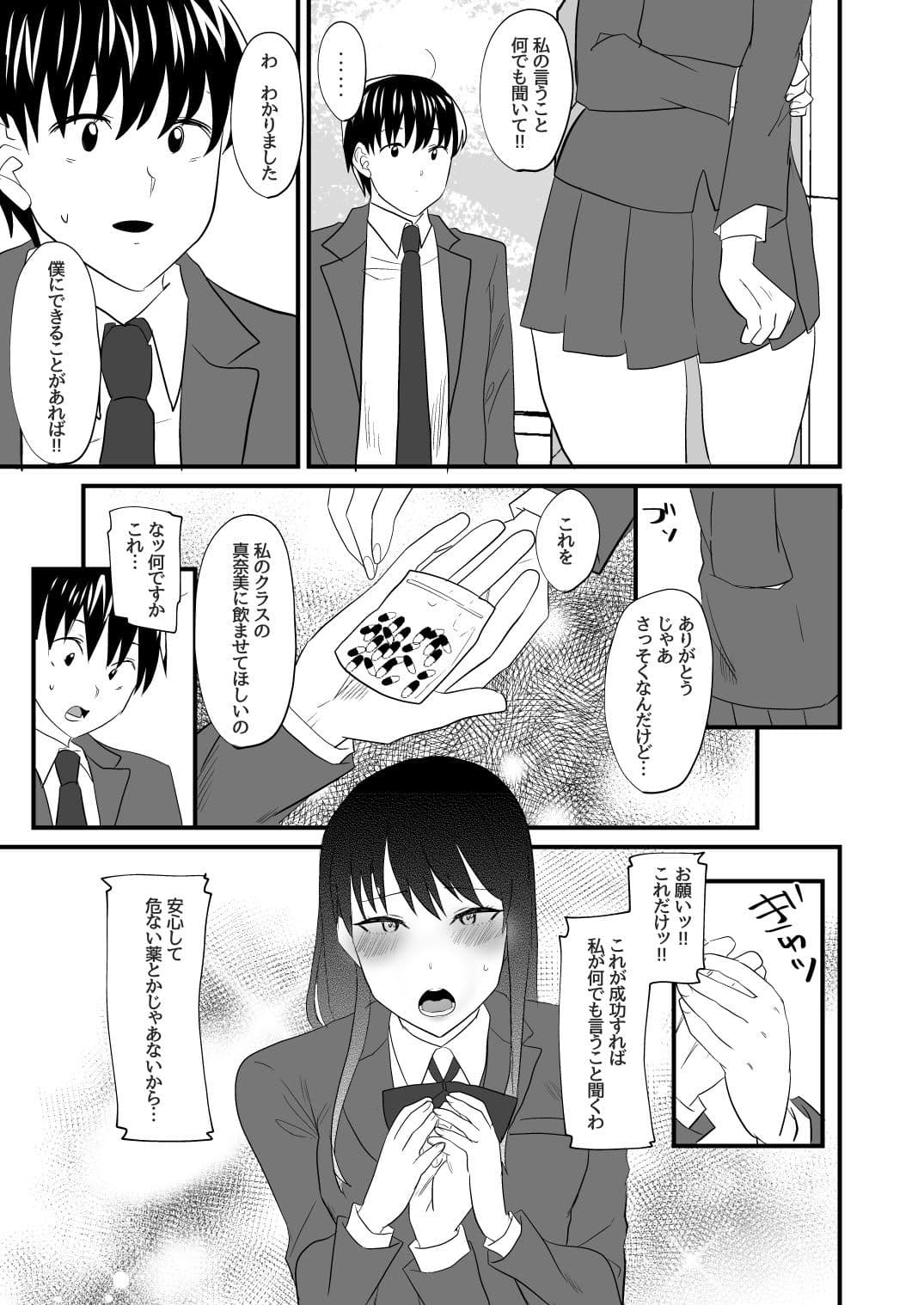 私だけを愛して サンプル 6