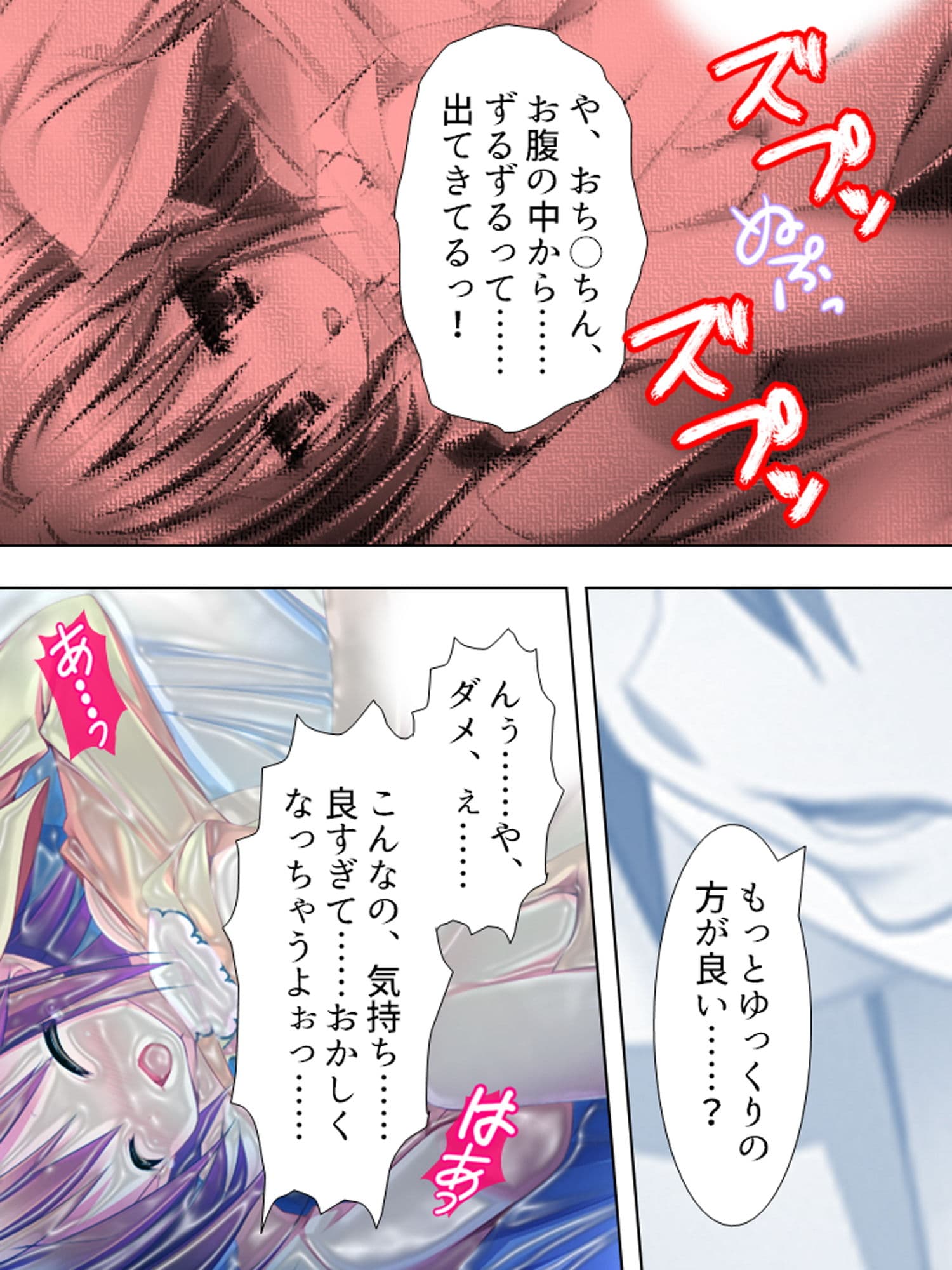 お兄ちゃん争奪！妹たちのエッチで一途な恋バトル 上 サンプル 8