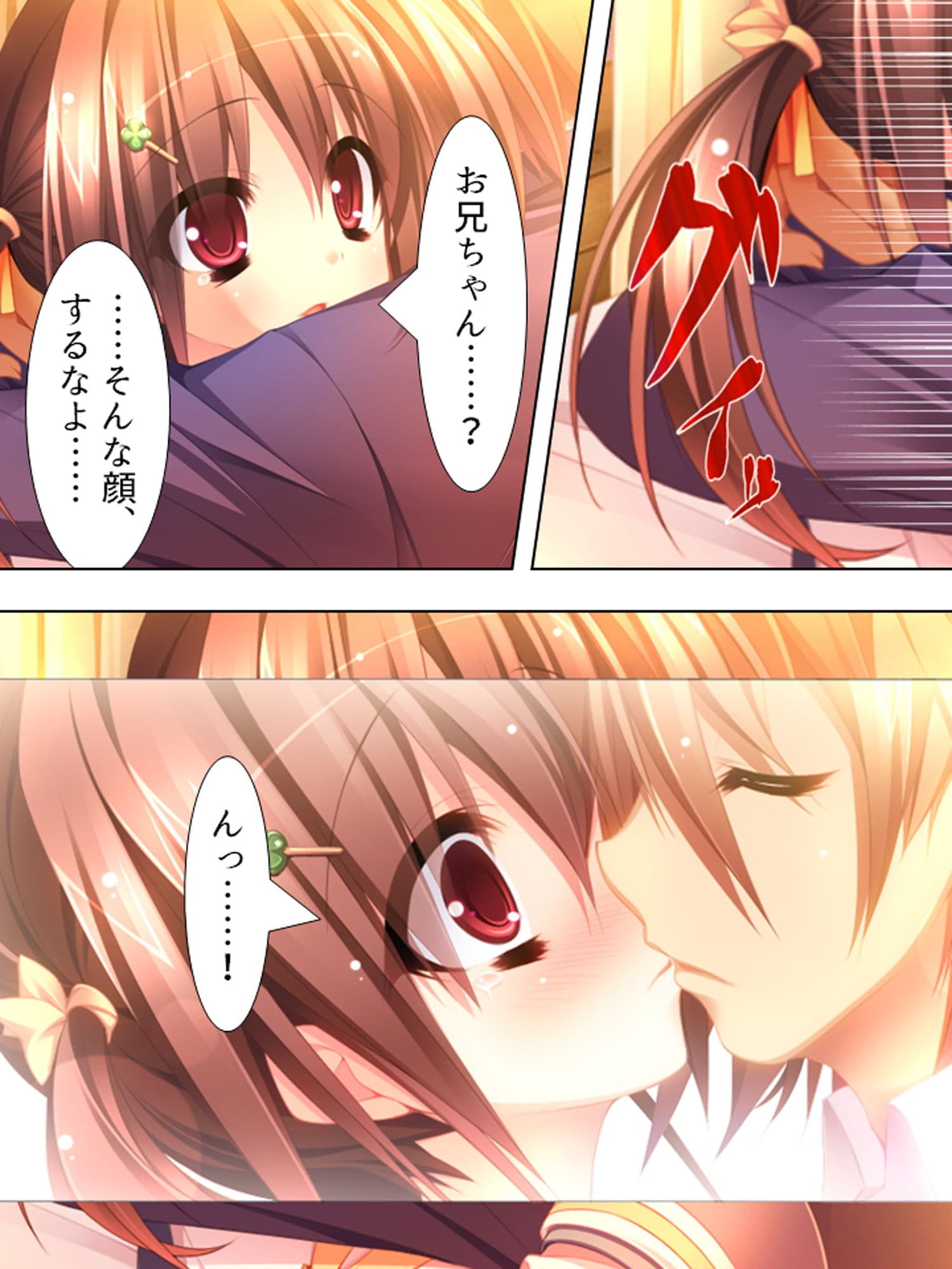 お兄ちゃん争奪！妹たちのエッチで一途な恋バトル 上 サンプル 9