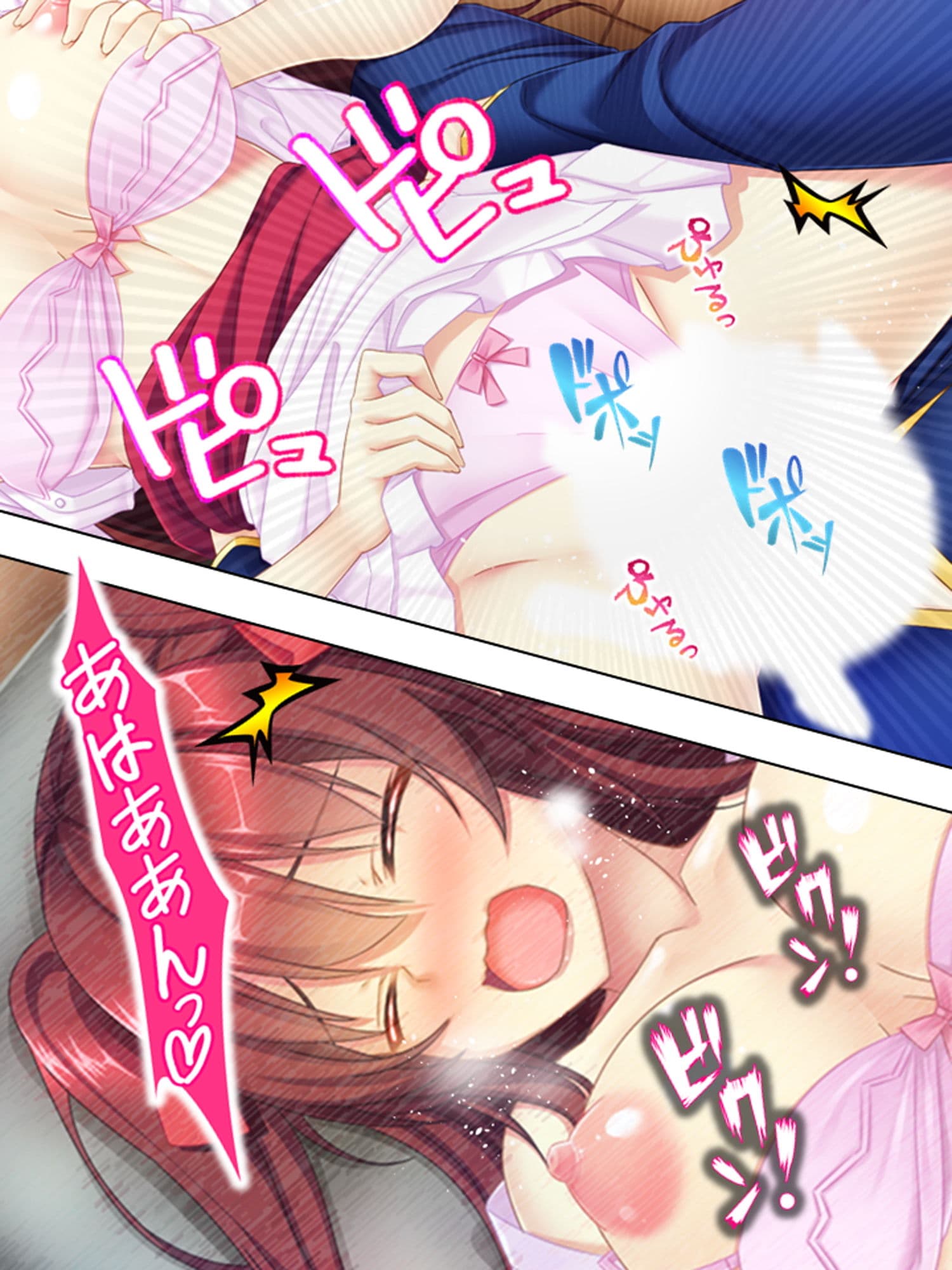 男を見ると発情する少女たちが住む村に行ってみた！ 7巻 サンプル 3