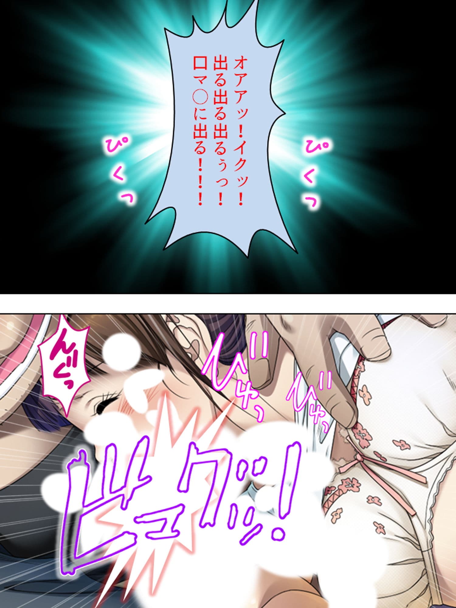 夫に言わないで!私…あなたの親兄弟に抱かれています 2巻 サンプル 2