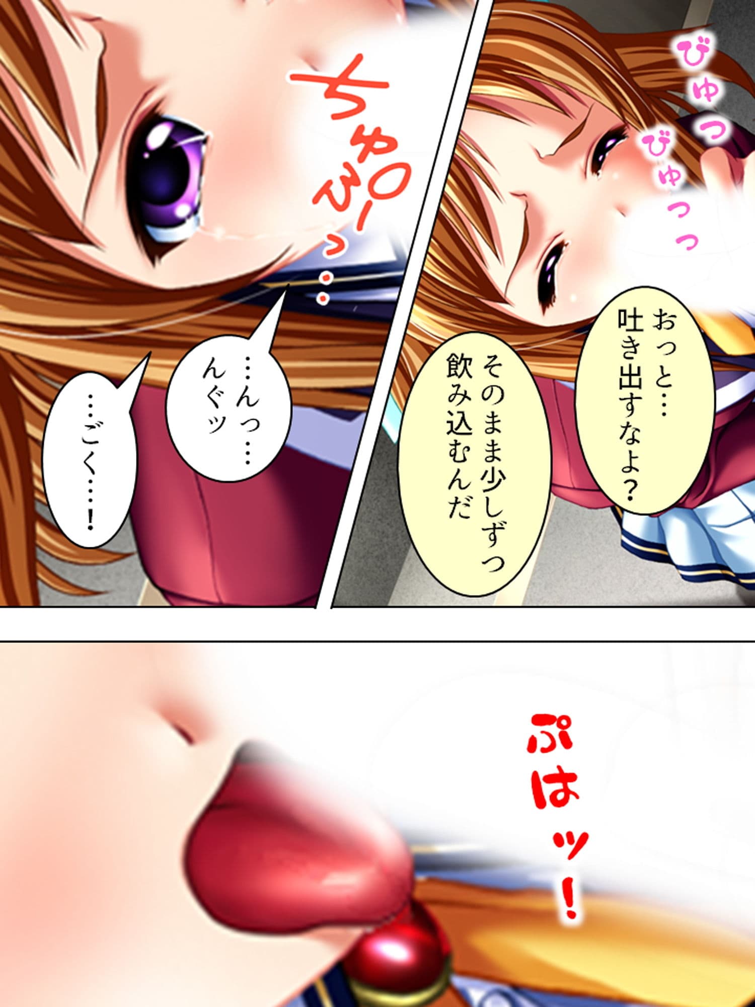 JKの悩みを聞き出して悪用する鬼畜な養護教諭! 3巻 サンプル 2