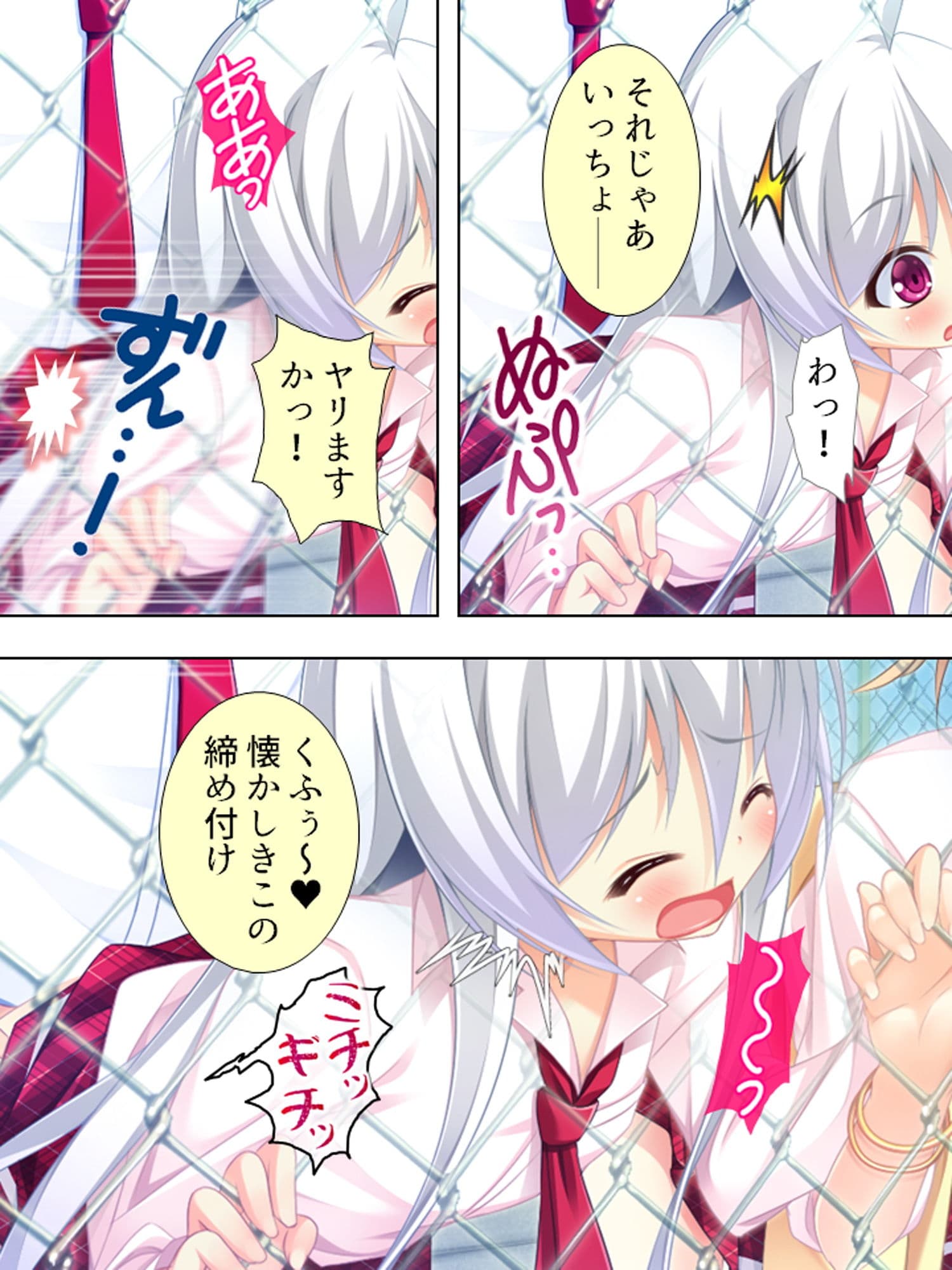 エロかわギャルとハメハメライフ 4巻 サンプル 4