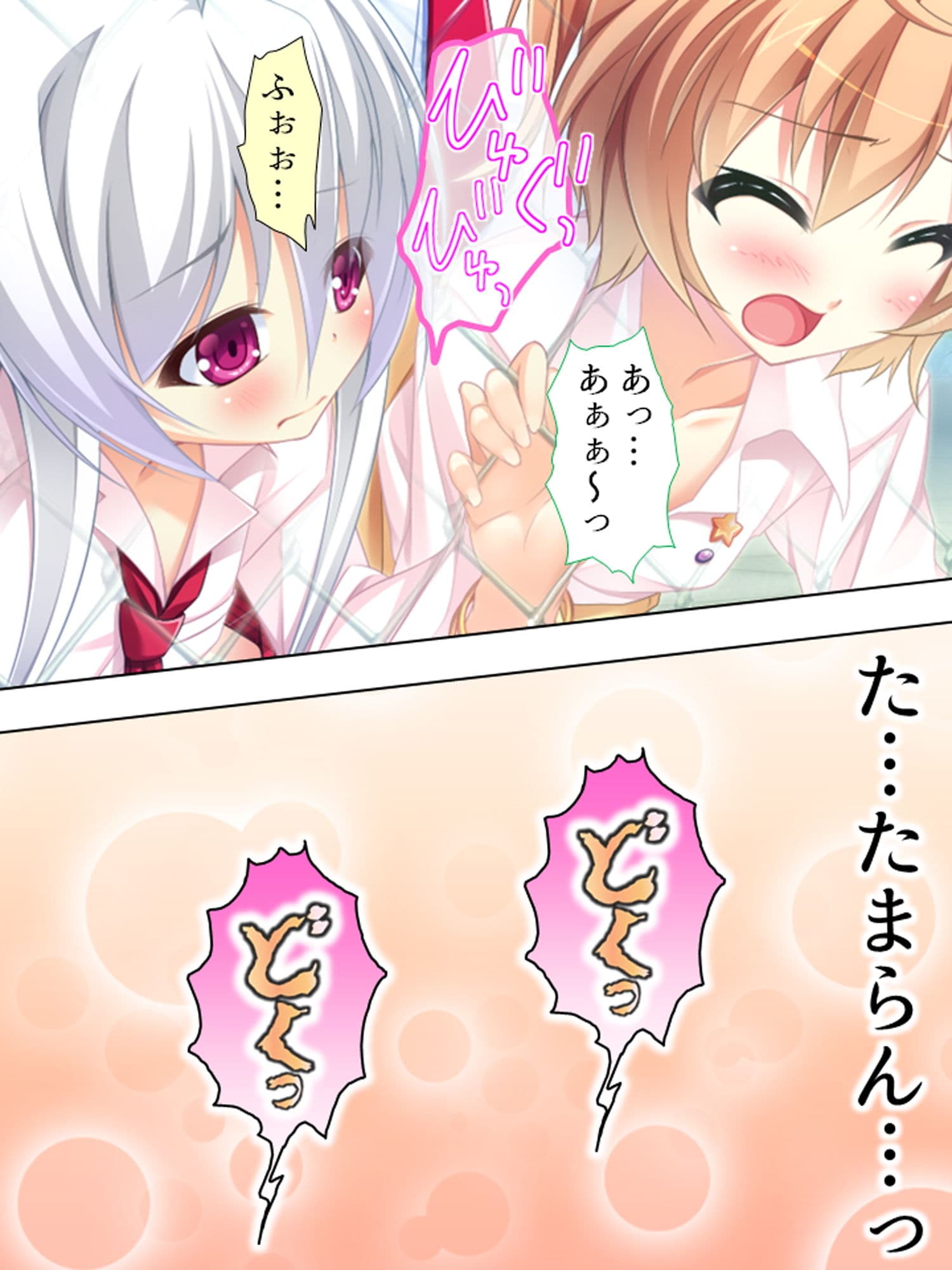 エロかわギャルとハメハメライフ 4巻 サンプル 5
