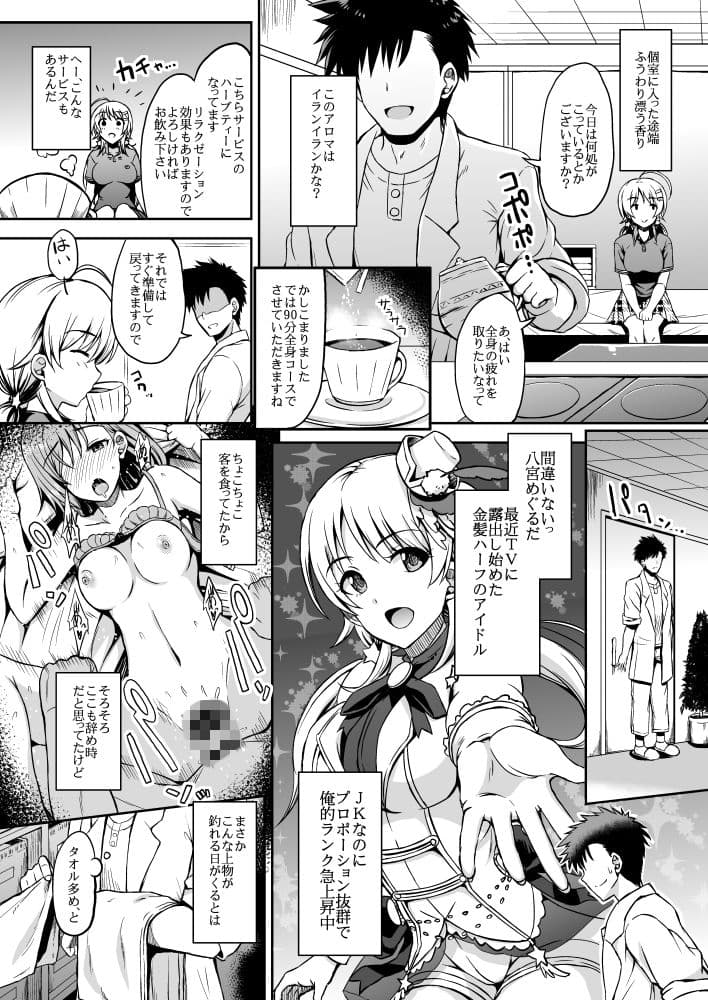 揉メグル サンプル 1