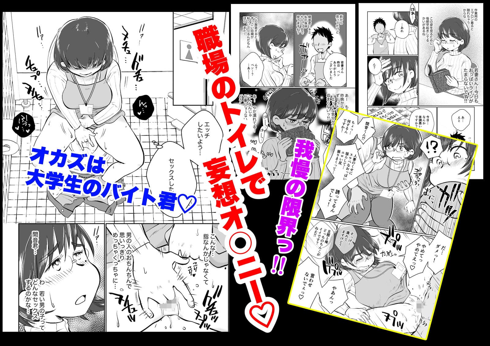 若妻さんは欲求不満！憧れの司書の若妻さんが学生バイトの僕の筆下ろしをしてくれました。 サンプル 3
