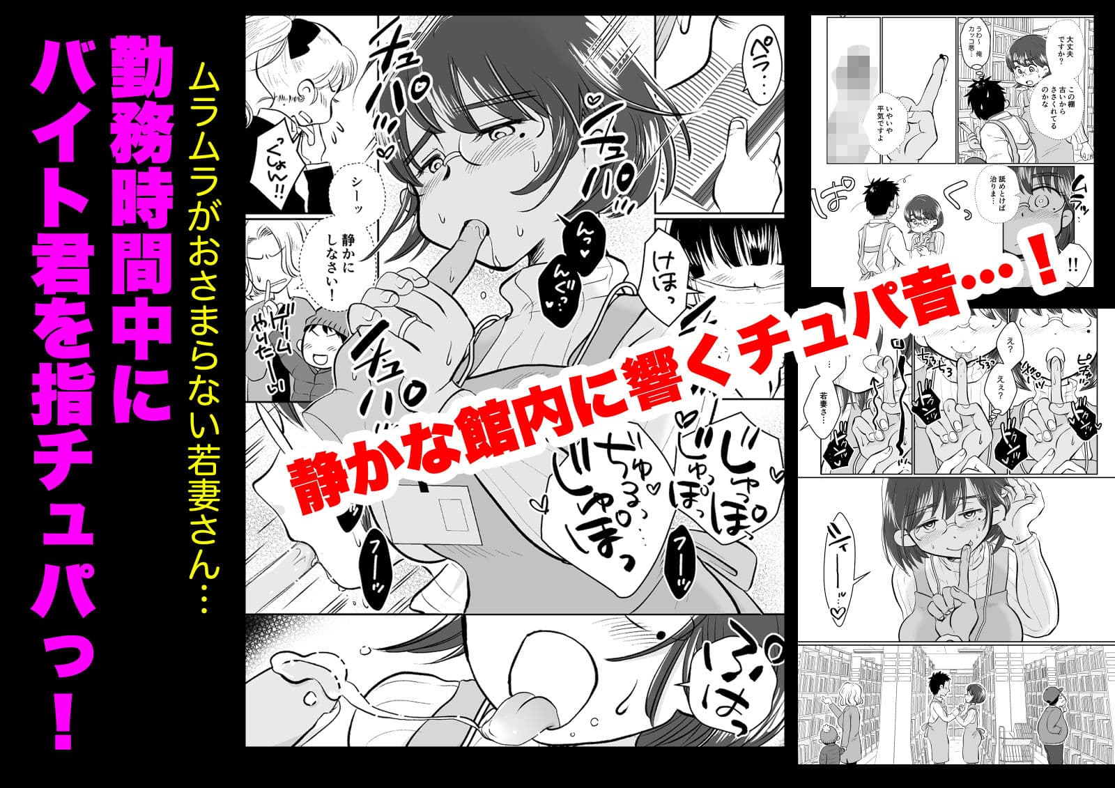 若妻さんは欲求不満！憧れの司書の若妻さんが学生バイトの僕の筆下ろしをしてくれました。 サンプル 4