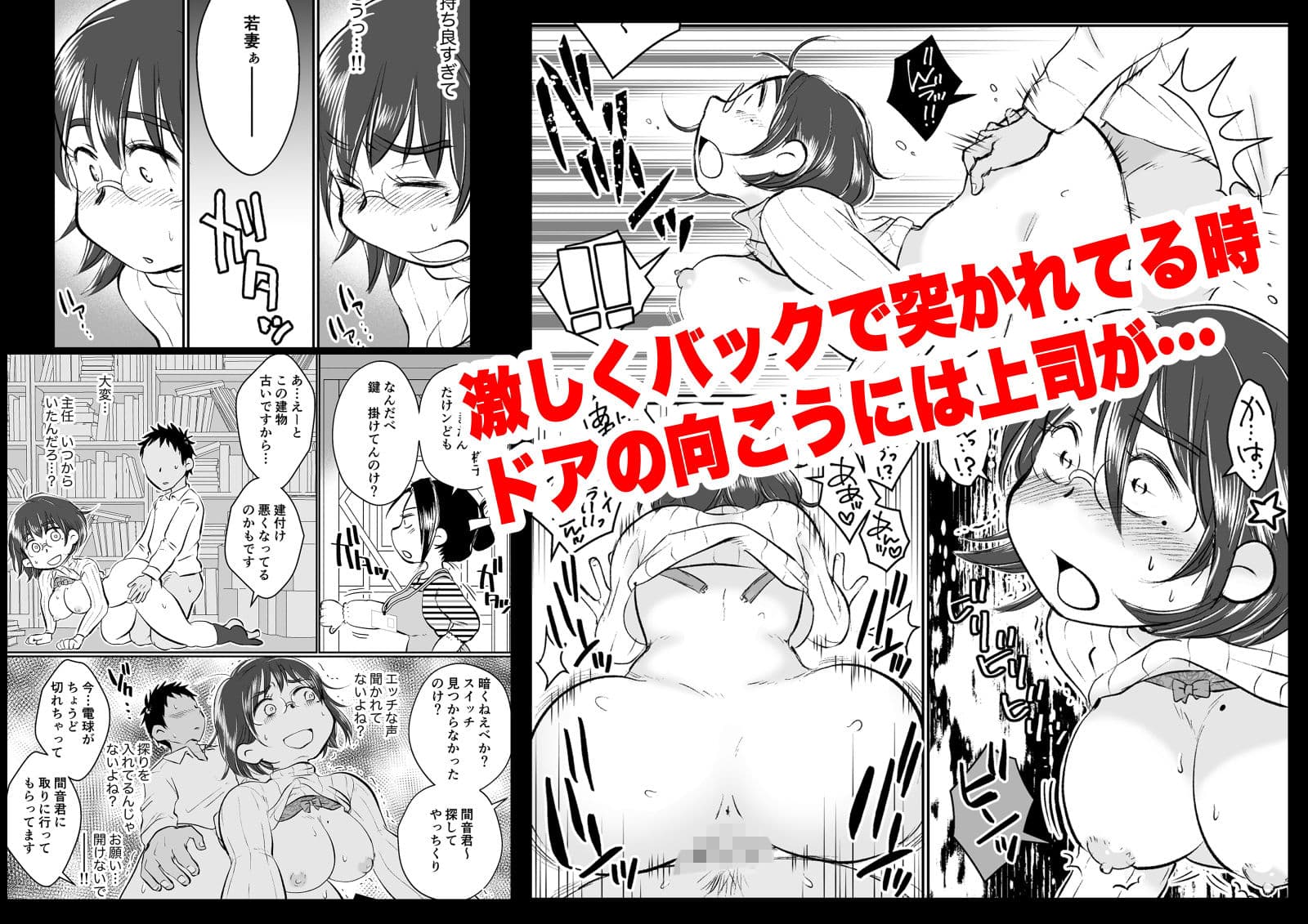 若妻さんは欲求不満！憧れの司書の若妻さんが学生バイトの僕の筆下ろしをしてくれました。 サンプル 8