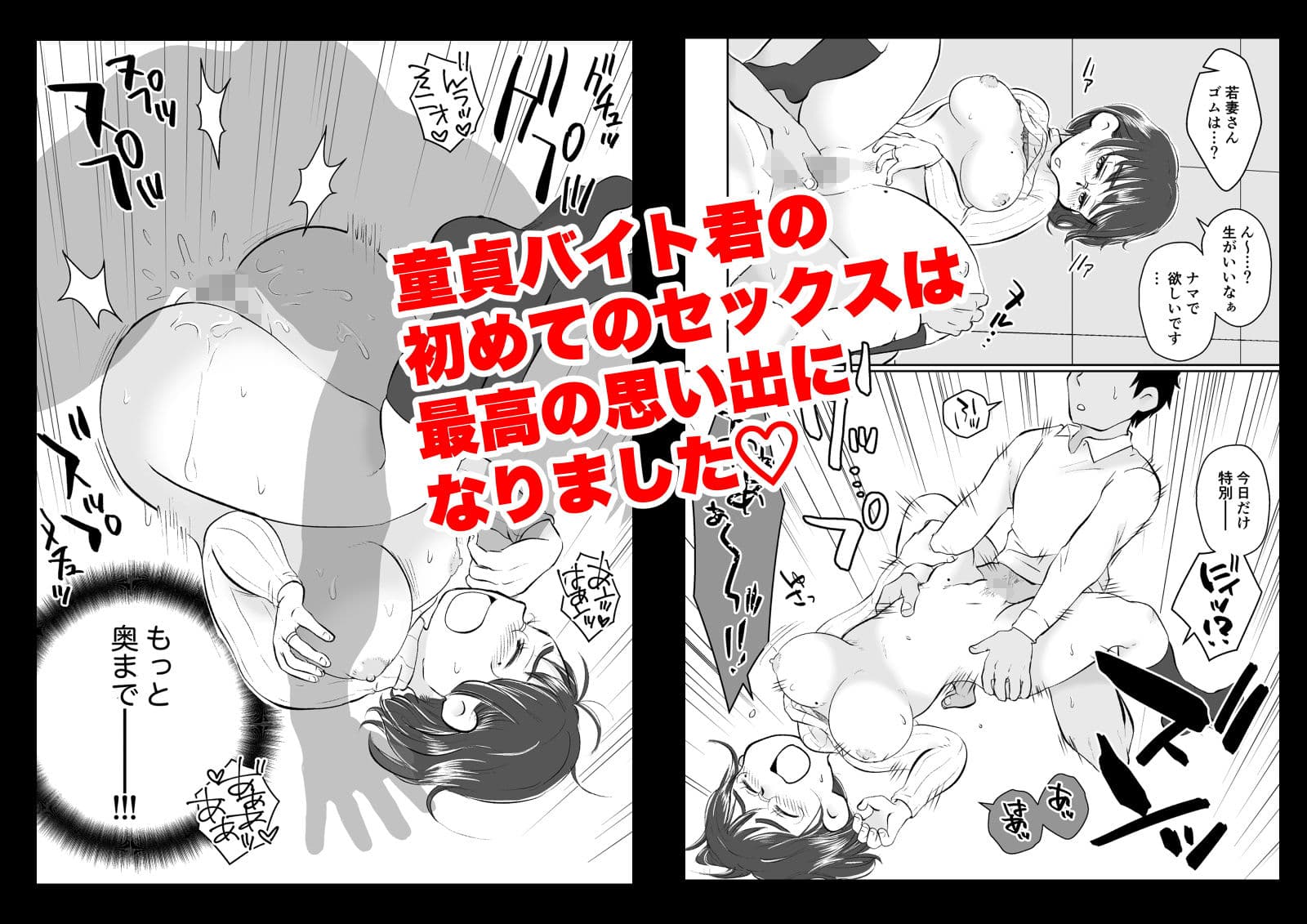 若妻さんは欲求不満！憧れの司書の若妻さんが学生バイトの僕の筆下ろしをしてくれました。 サンプル 10