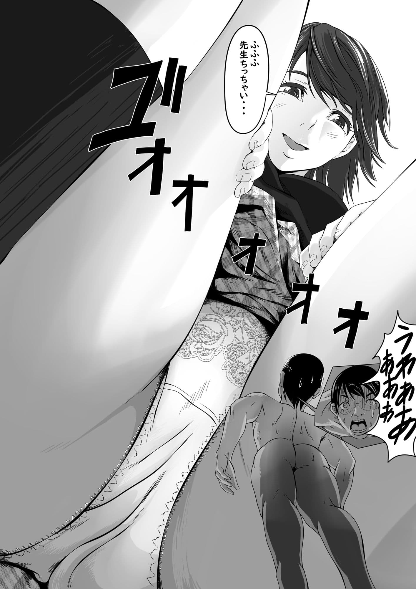 教え子に小さくされて好き放題 サンプル 1