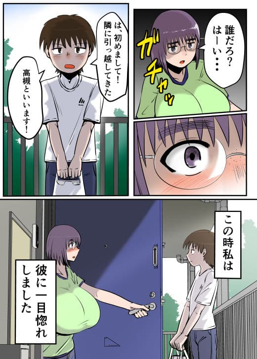 母乳体質な爆乳女がSEXするとこうなる【フルカラー版】 サンプル 4