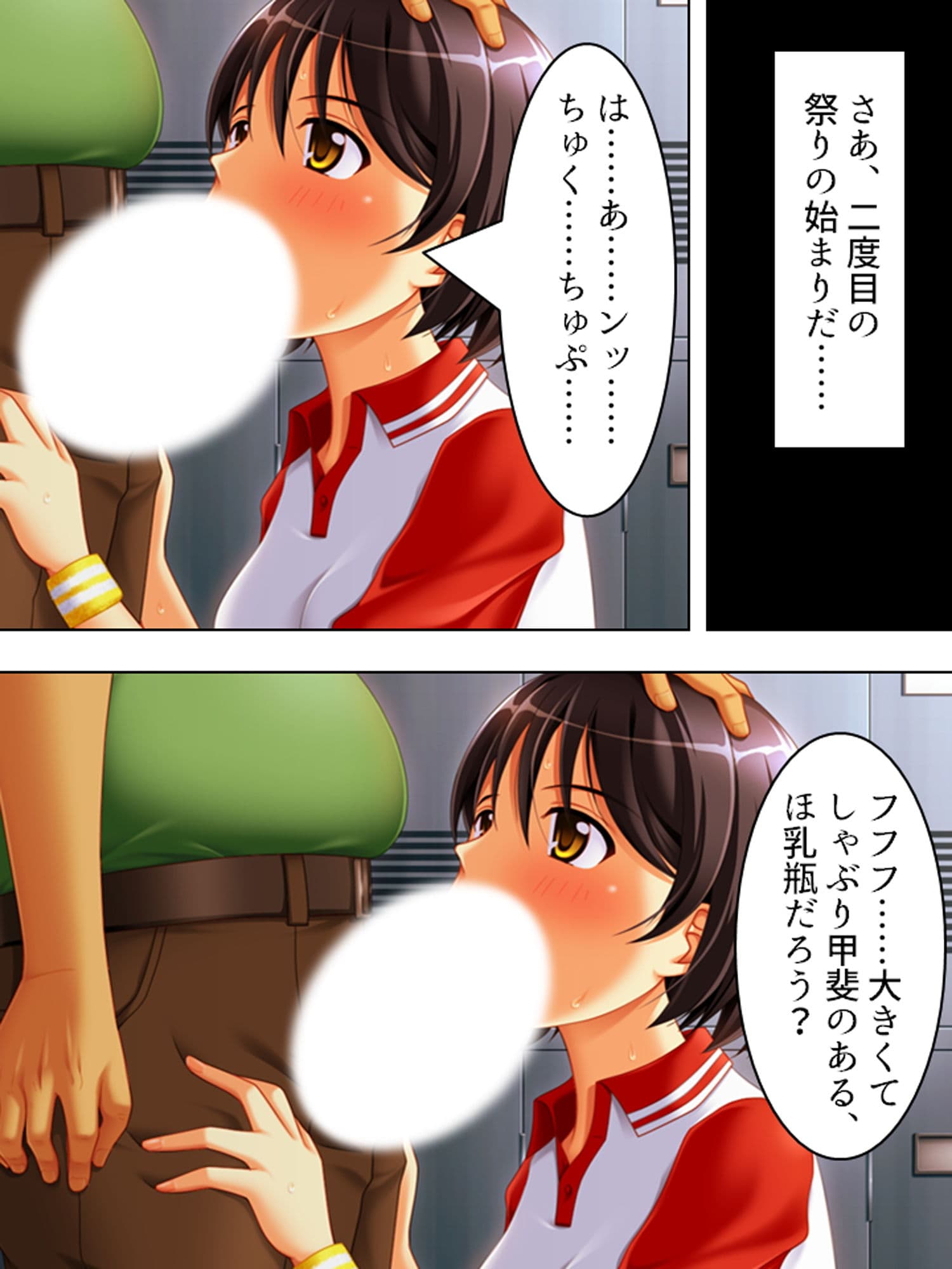 鬼畜教師が往く！美少女姉妹の調教生活 サンプル 3