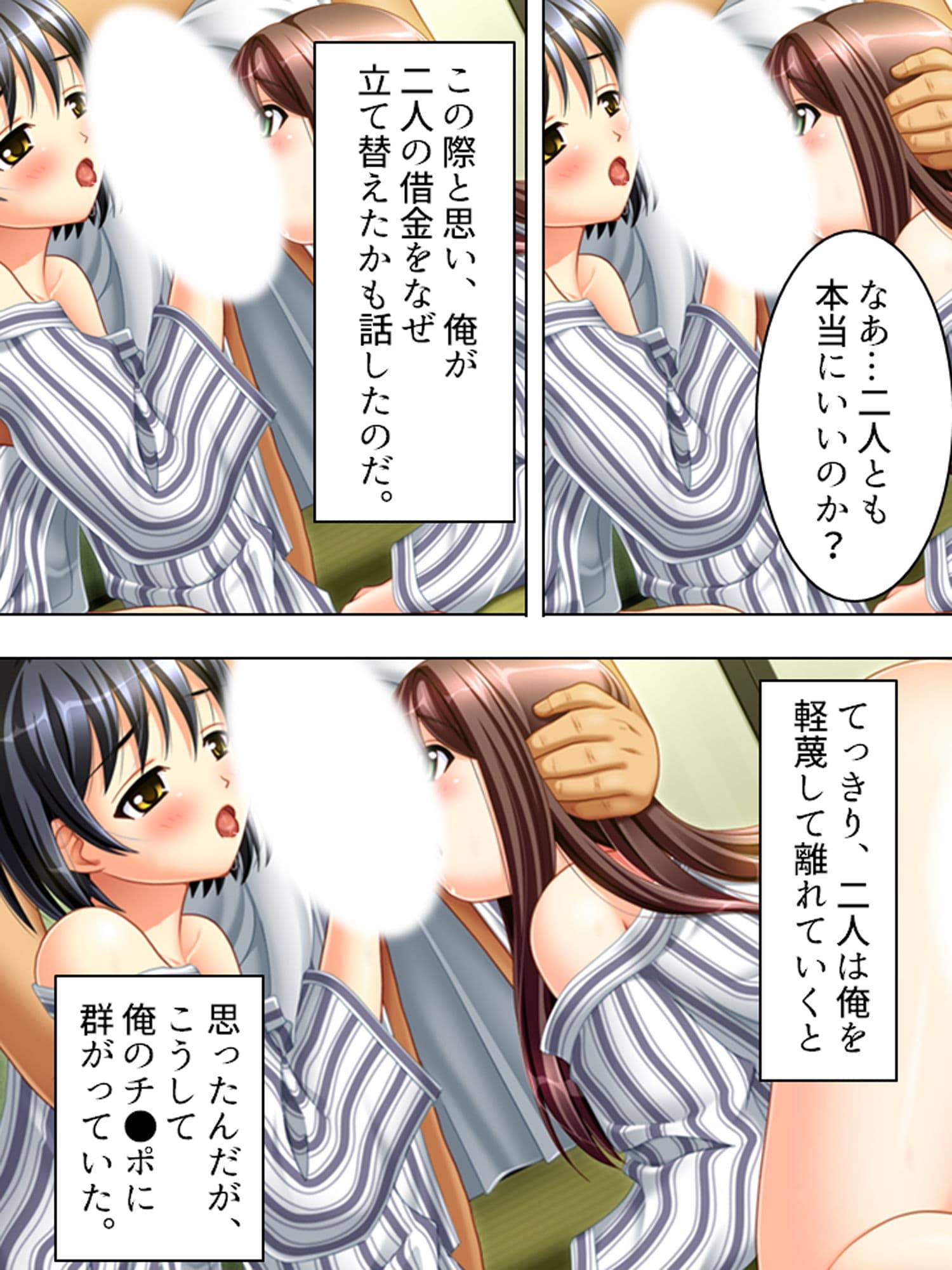 鬼畜教師が往く！美少女姉妹の調教生活 サンプル 10