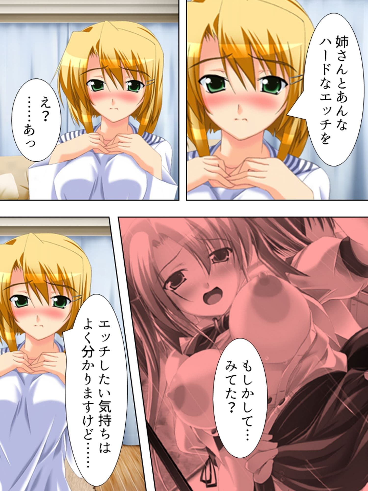 どこでもHをせがんじゃう義理の姉妹とファミレス営業 下 サンプル 3