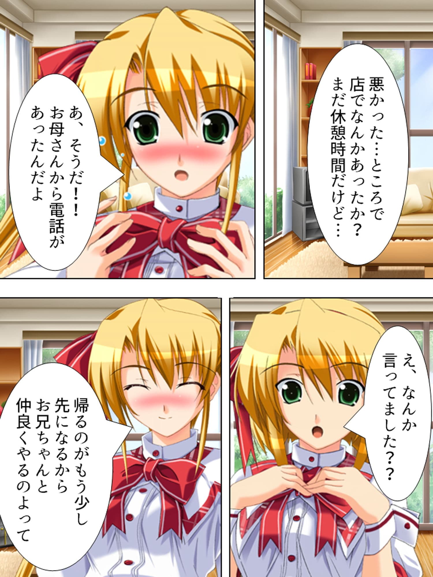 どこでもHをせがんじゃう義理の姉妹とファミレス営業 下 サンプル 9