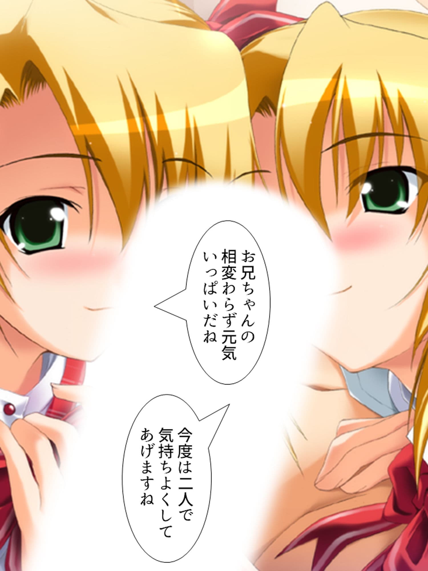 どこでもHをせがんじゃう義理の姉妹とファミレス営業 下 サンプル 10