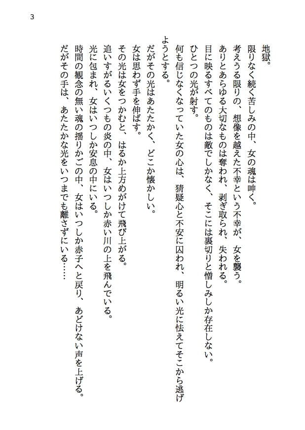 夫婦で冒険者！奥さんは魔女。旦那さんは寝取られマゾ。第三章 学生時代！奪われた魔女の処女 サンプル 1