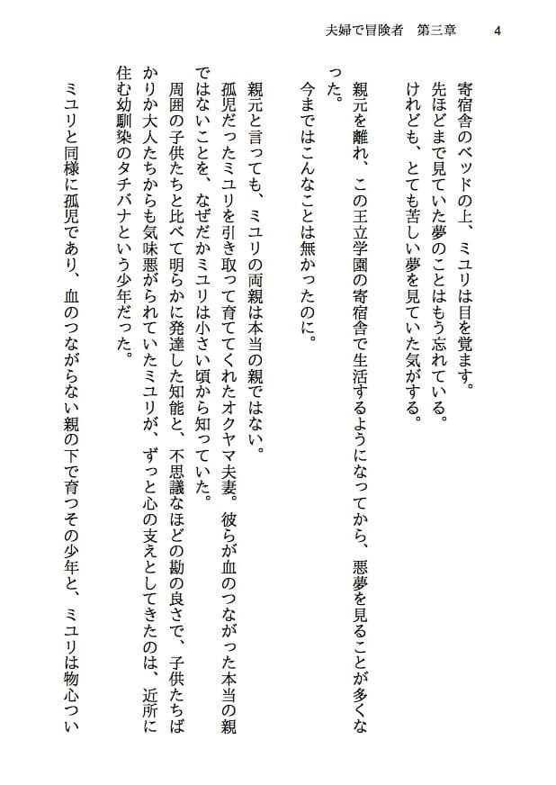 夫婦で冒険者！奥さんは魔女。旦那さんは寝取られマゾ。第三章 学生時代！奪われた魔女の処女 サンプル 2
