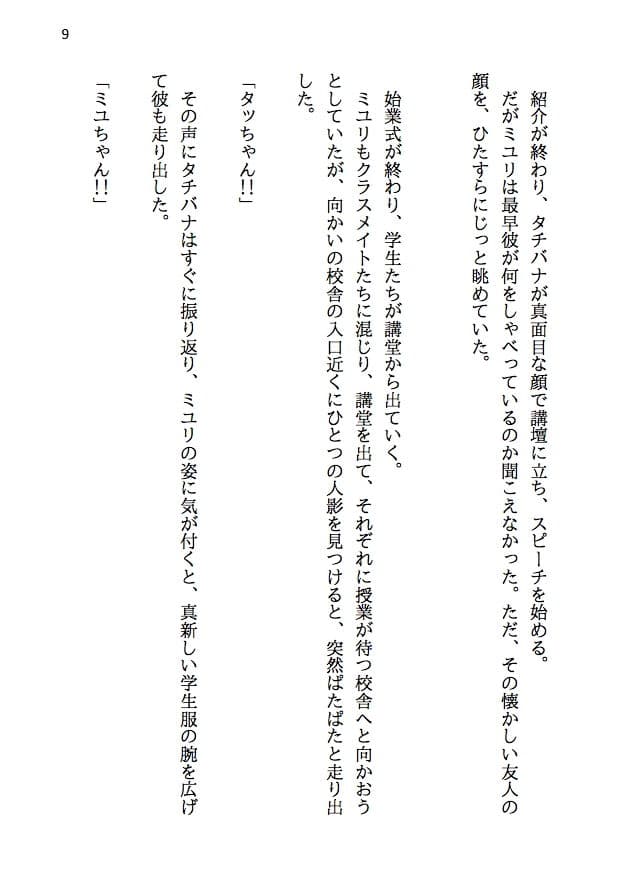 夫婦で冒険者！奥さんは魔女。旦那さんは寝取られマゾ。第三章 学生時代！奪われた魔女の処女 サンプル 7