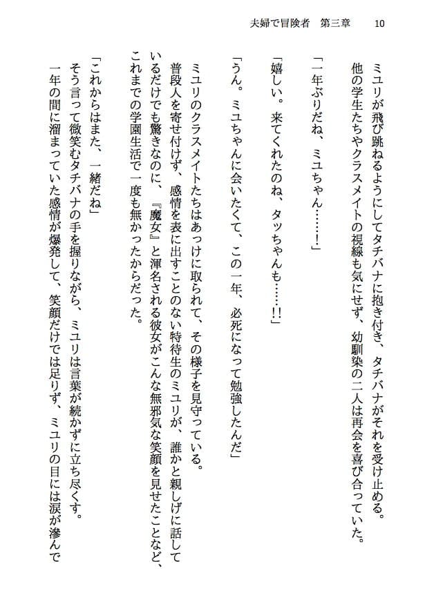 夫婦で冒険者！奥さんは魔女。旦那さんは寝取られマゾ。第三章 学生時代！奪われた魔女の処女 サンプル 8