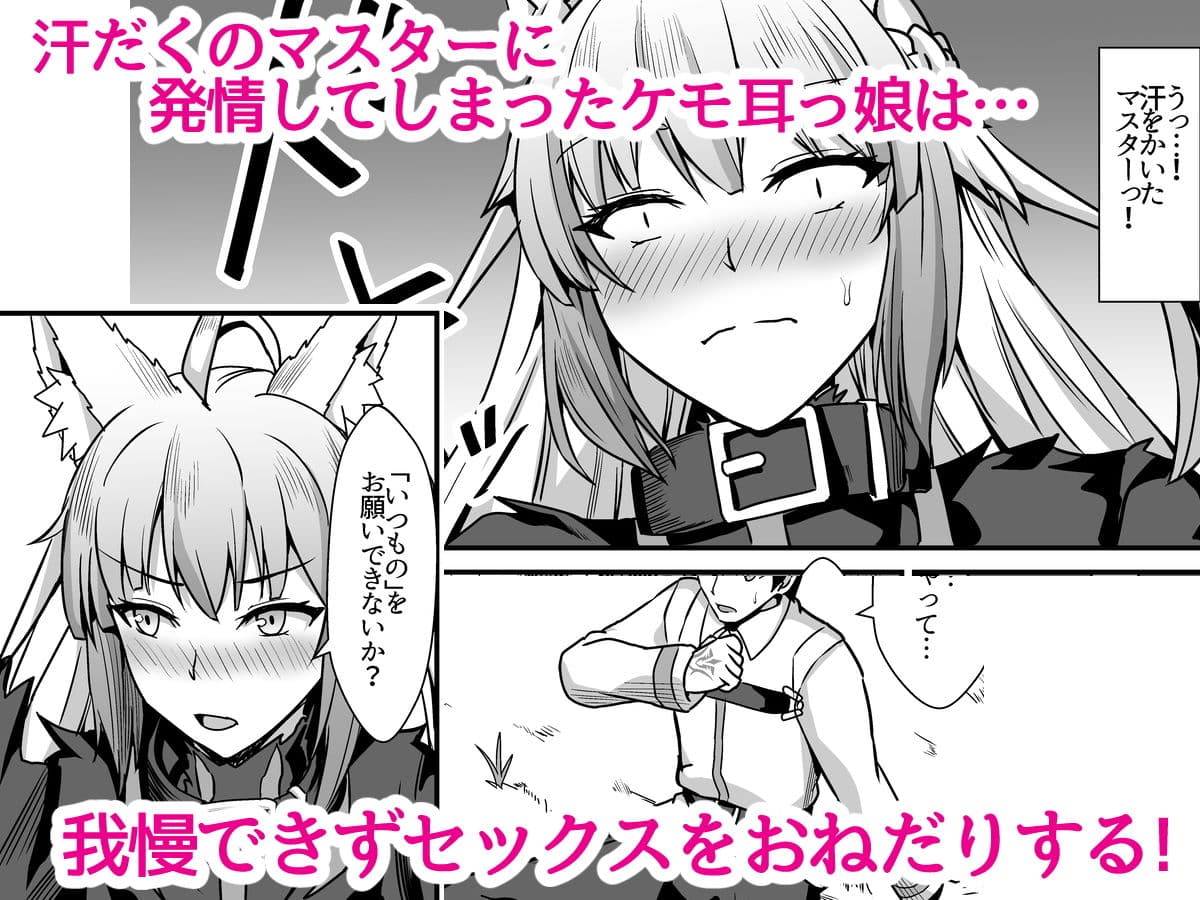 汗だくマシマシ！！ サンプル 1
