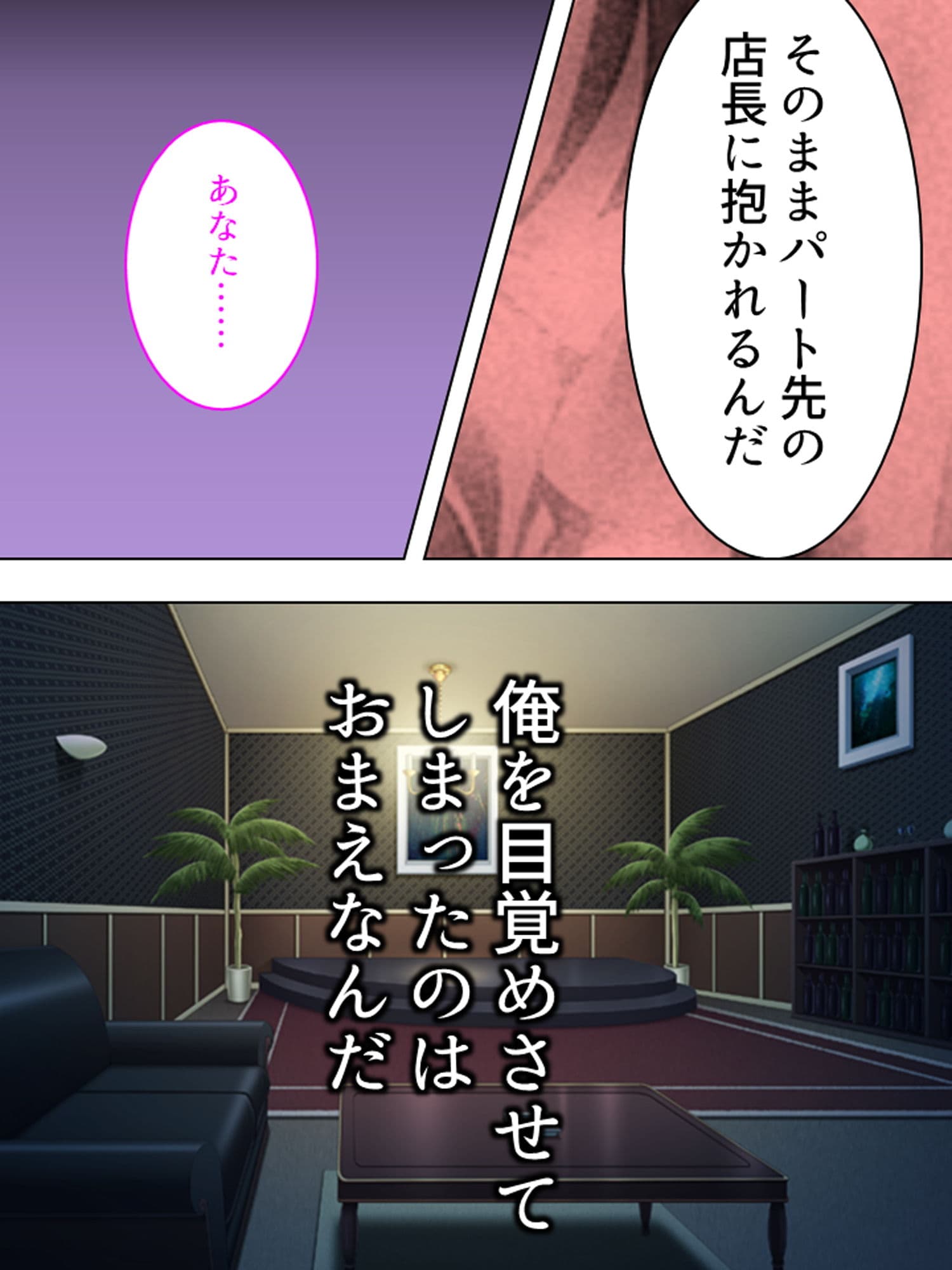 NTRの目覚め。妻をパート先のチャラ男に抱かせたい サンプル 1