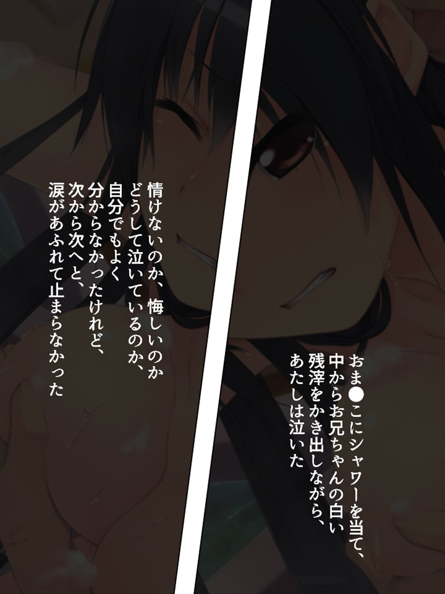 両親の出張中、私は兄に犯●れ続ける…… 下巻 サンプル 8