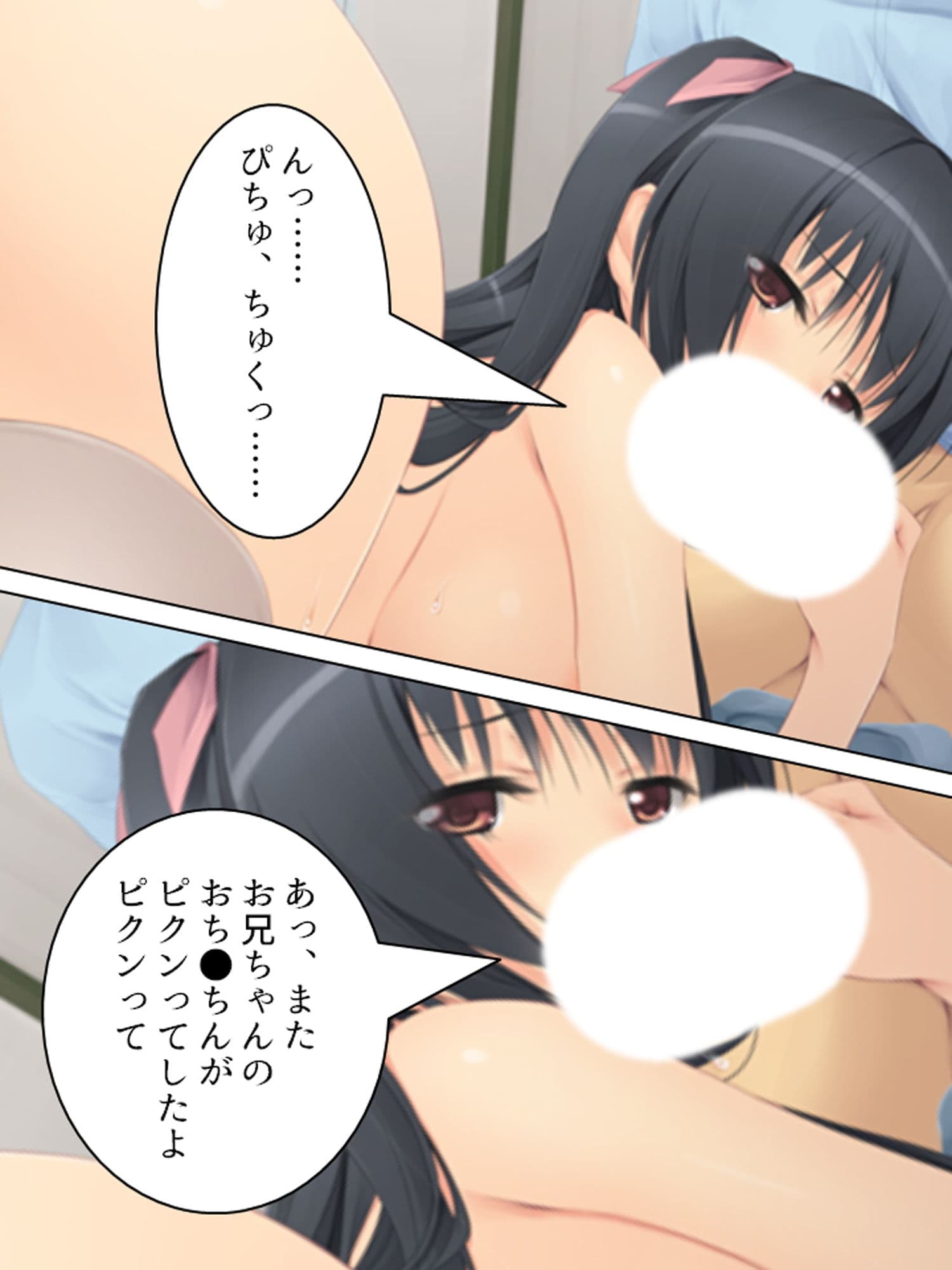 両親の出張中、私は兄に犯●れ続ける…… 下巻 サンプル 9